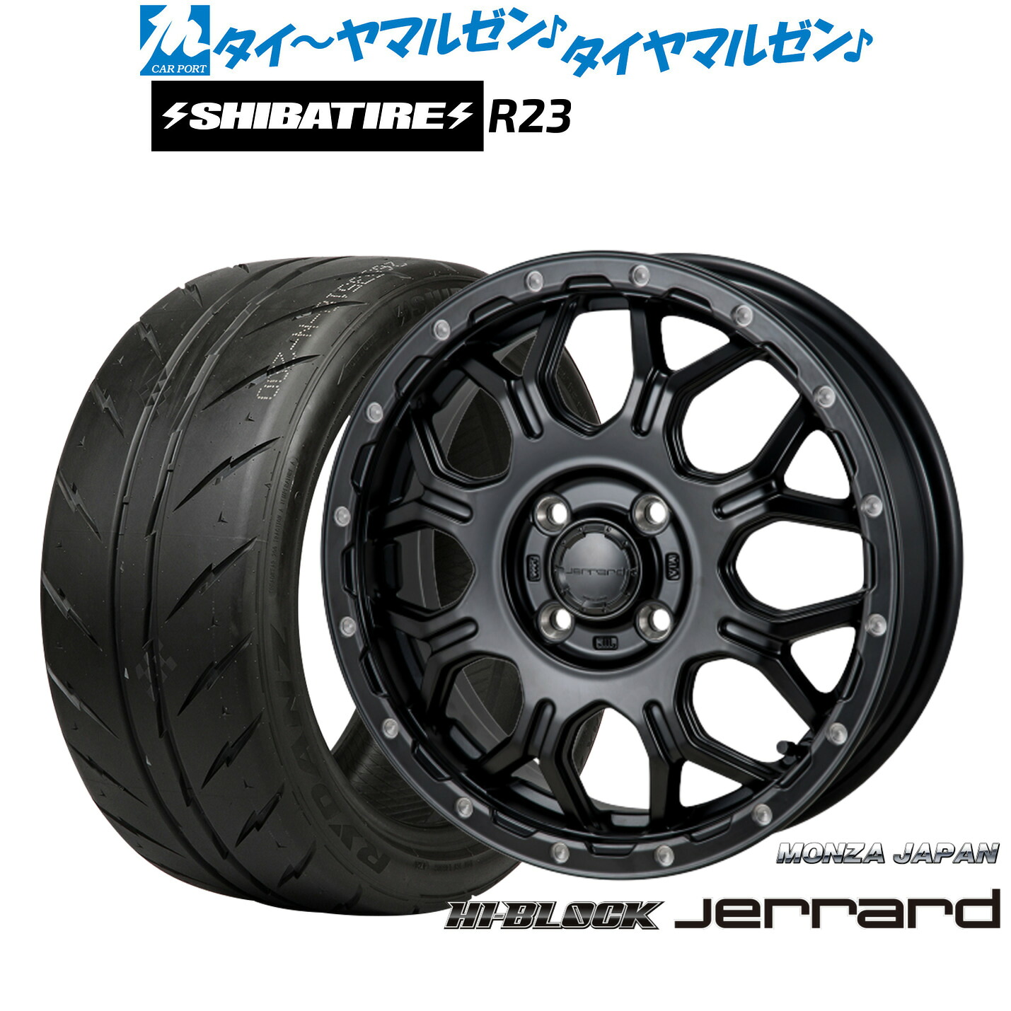 [ﾏﾗｿﾝ期間]P最大42倍&ｸｰﾎﾟﾝ配布 新品 サマータイヤ ホイール4本セット モンツァ ハイブロック ジェラード 15インチ 5.5J SHIBATIRE シバタイヤ 280Z (R23) 185/55R15