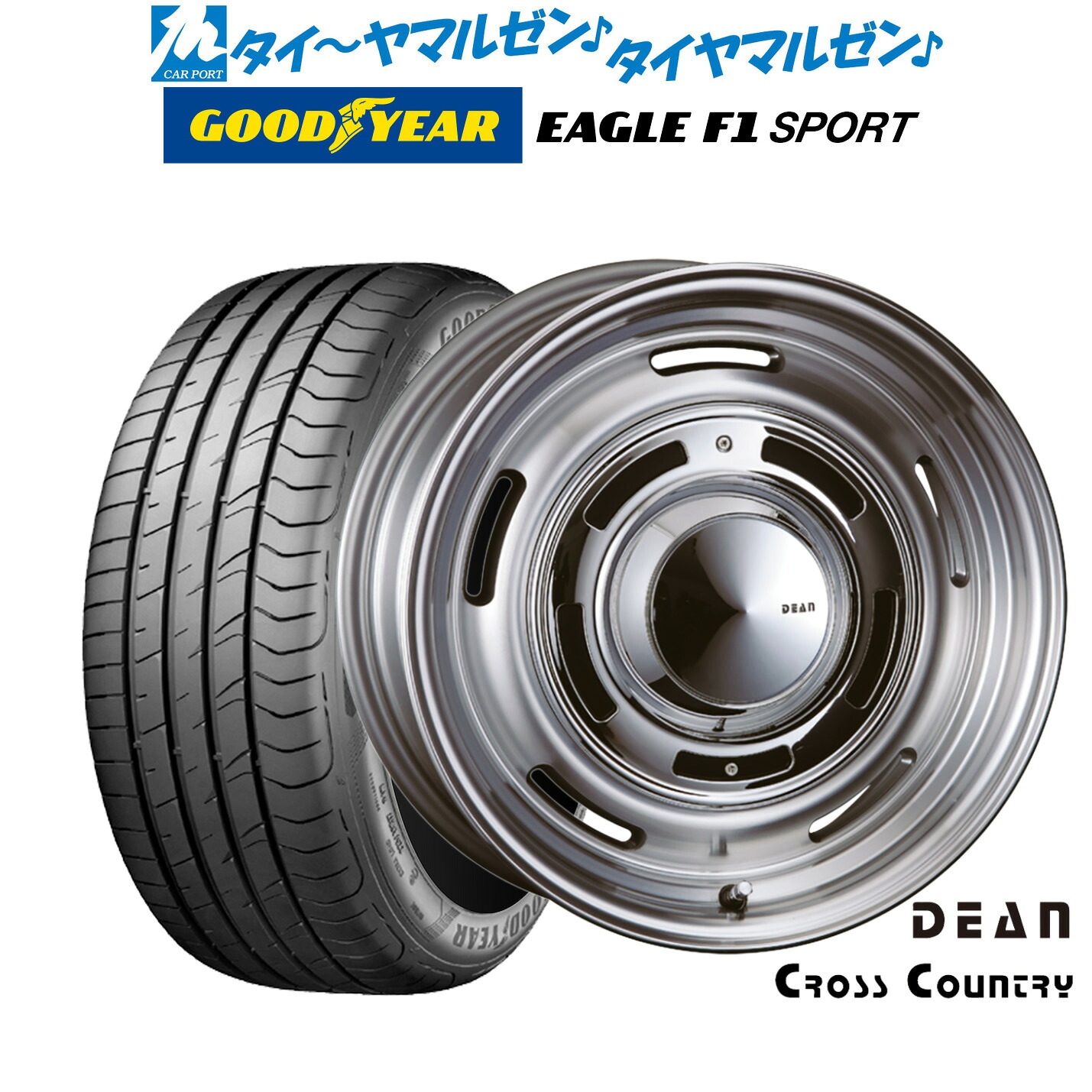 新品 サマータイヤ ホイール4本セットクリムソン ディーン クロスカントリー16インチ 6.0Jグッドイヤー イーグル F1 SPORT195/50R16｜カーポートマルゼン 店