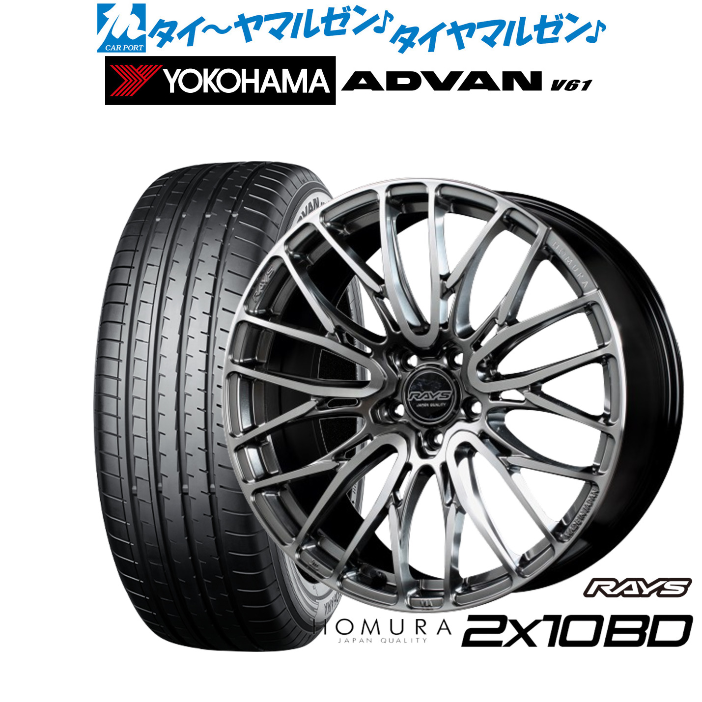 新品 サマータイヤ ホイール4本セットレイズ HOMURA ホムラ 2&times;10 BD18インチ 7.5Jヨコハマ ADVAN アドバン V61235/55R18｜カーポートマルゼン 店 148,750円
