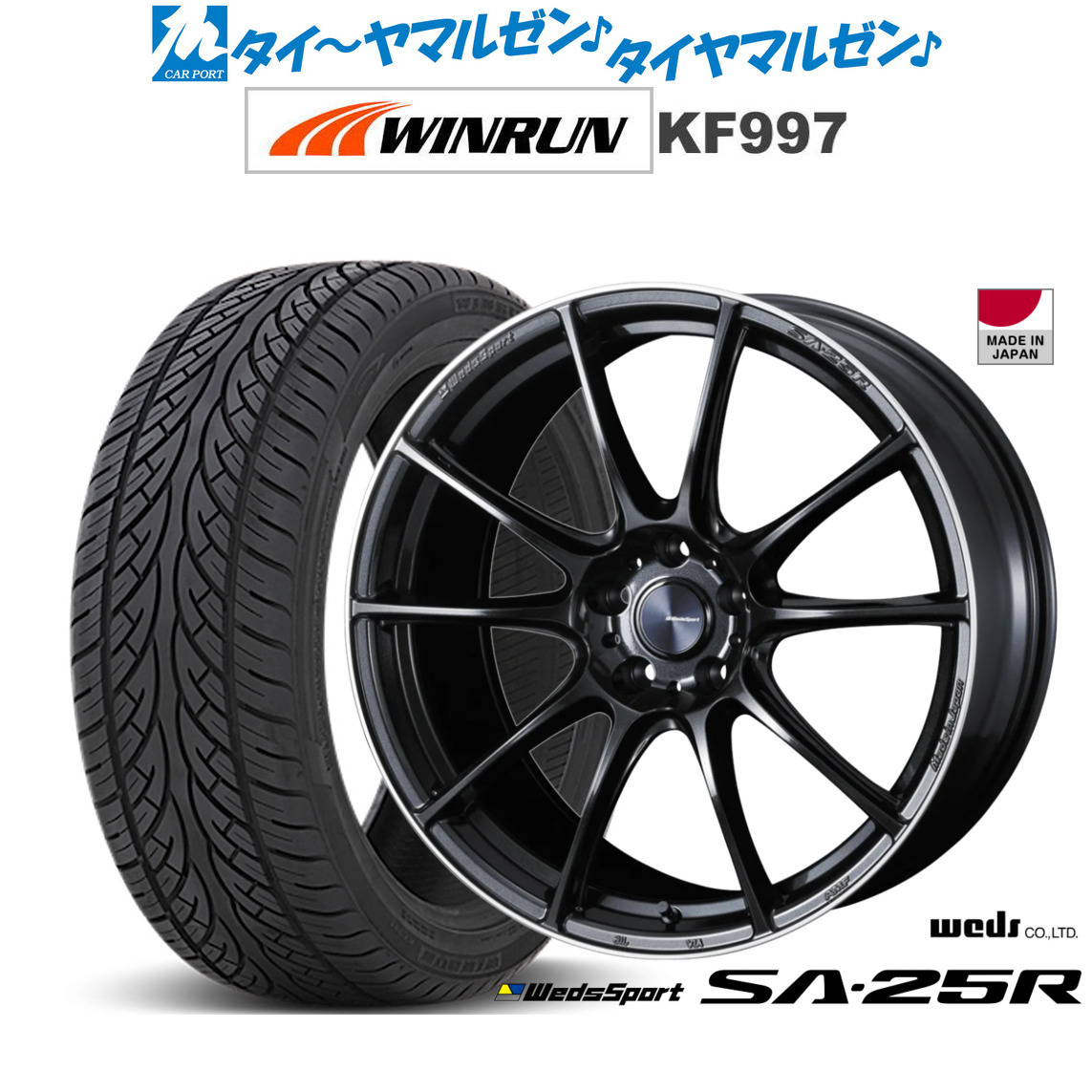 [18日]割引クーポン配布 新品 サマータイヤ ホイール4本セット ウェッズ ウェッズスポーツ SA-25R 20インチ 8.5J WINRUN ウインラン KF997 265/50R20