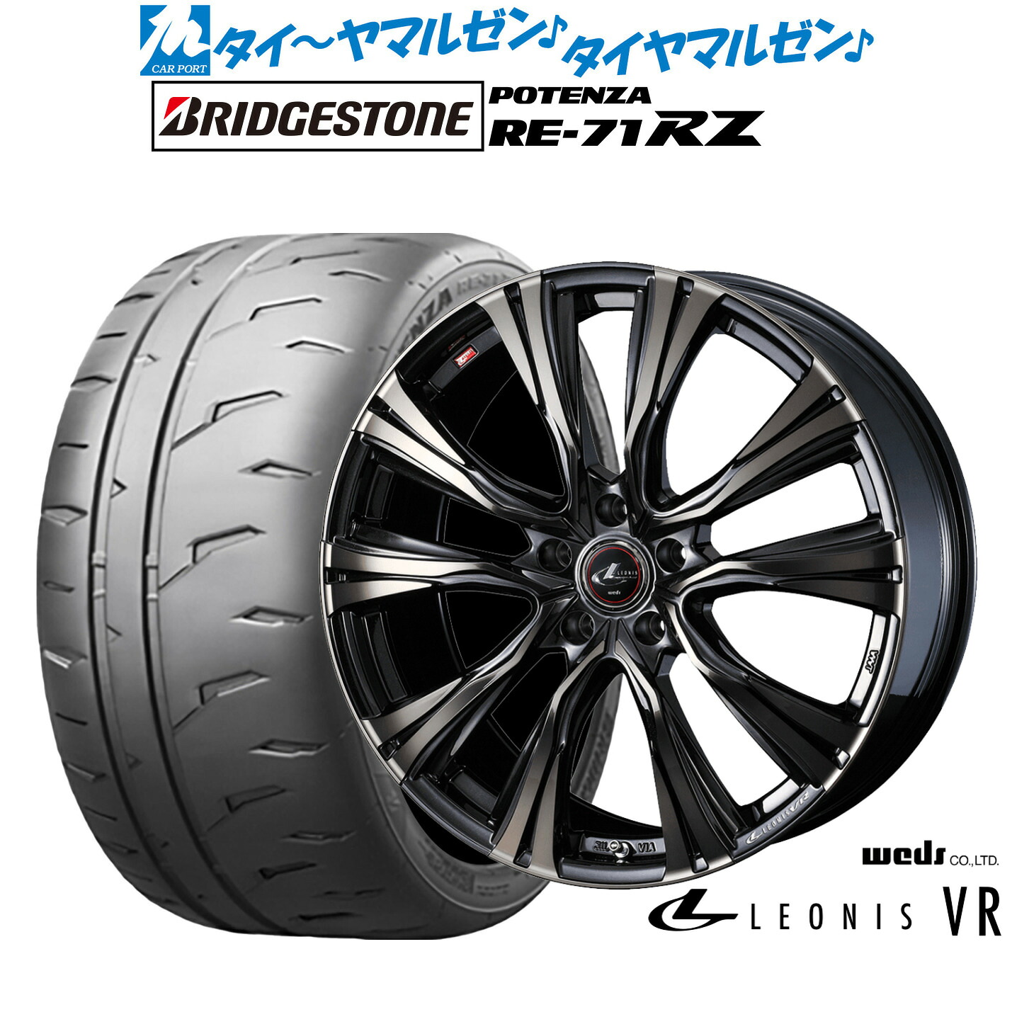 新品 サマータイヤ ホイール4本セット ウェッズ レオニス VR 19インチ 8.0J ブリヂストン POTENZA ポテンザ RE-71RZ 225/40R19