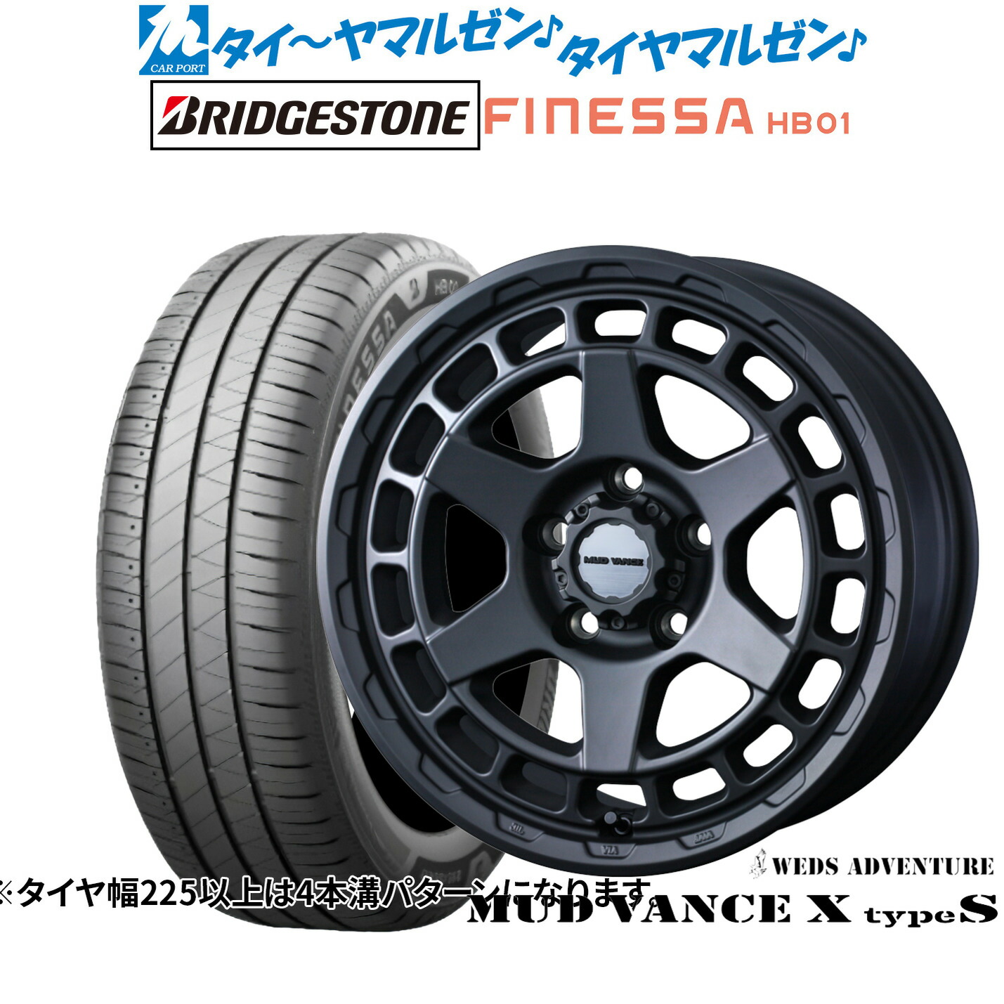 [ﾏﾗｿﾝ期間]P最大42倍&ｸｰﾎﾟﾝ配布 新品 サマータイヤ ホイール4本セット ウェッズ アドベンチャー マッドヴァンス X タイプS 17インチ 7.0J ブリヂストン FINESSA フィネッサ HB01 215/40R17