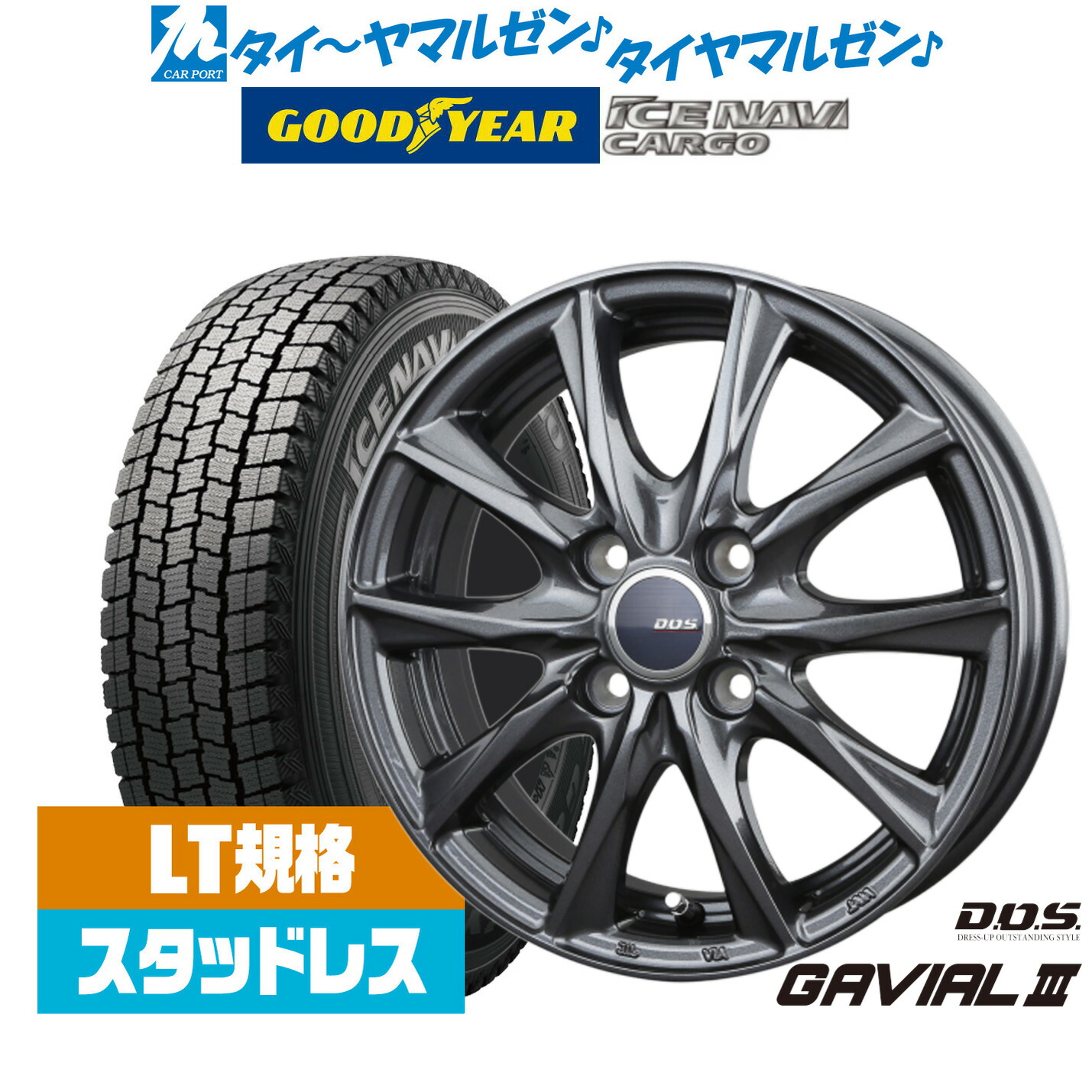 楽天市場】[12/1]ストアポイント5倍！新品 スタッドレスタイヤ