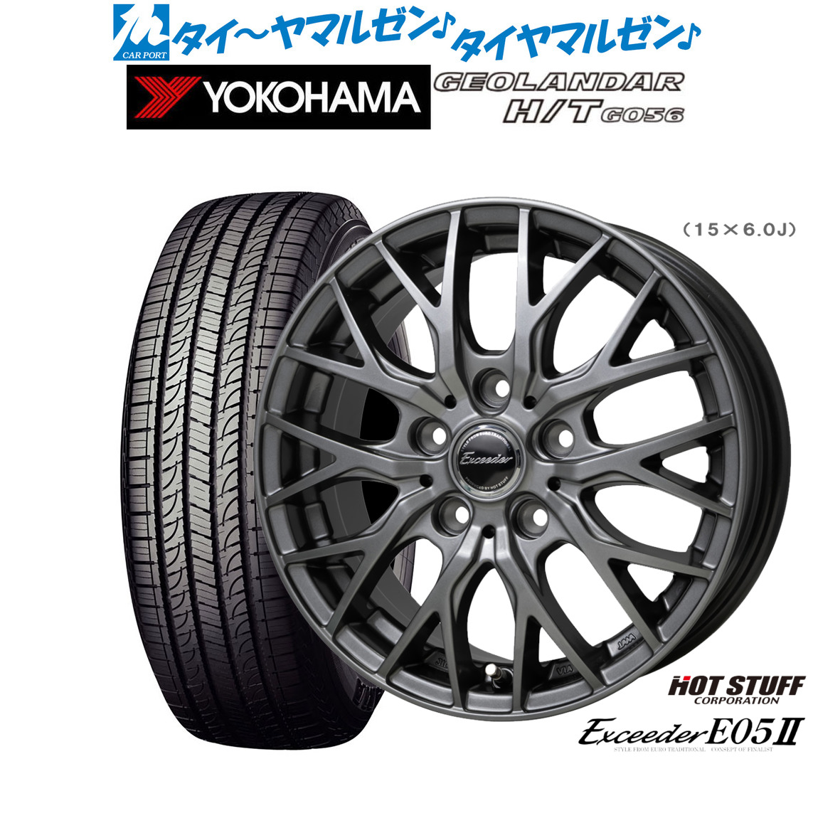 新品 サマータイヤ ホイール4本セット ホットスタッフ エクシーダー E05II 15インチ 6.0J ヨコハマ GEOLANDAR ジオランダー H/T (G056) 215/70R15