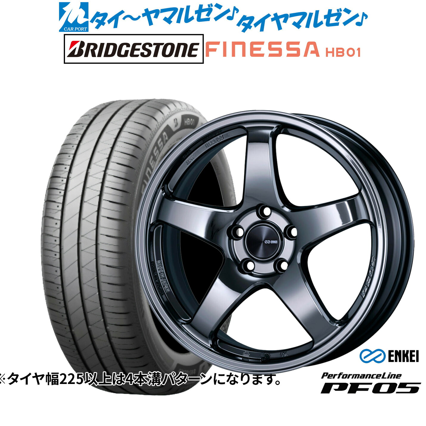 [ﾏﾗｿﾝ期間]P最大42倍&ｸｰﾎﾟﾝ配布 新品 サマータイヤ ホイール4本セット エンケイ PF05 18インチ 7.5J ブリヂストン FINESSA フィネッサ HB01 225/40R18