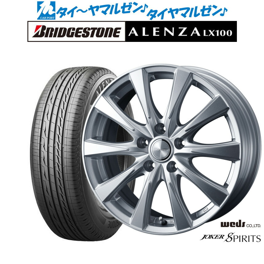 新品 サマータイヤ ホイール4本セット ウェッズ ジョーカー スピリッツ 17インチ 7.0J ブリヂストン ALENZA アレンザ LX100 225/65R17