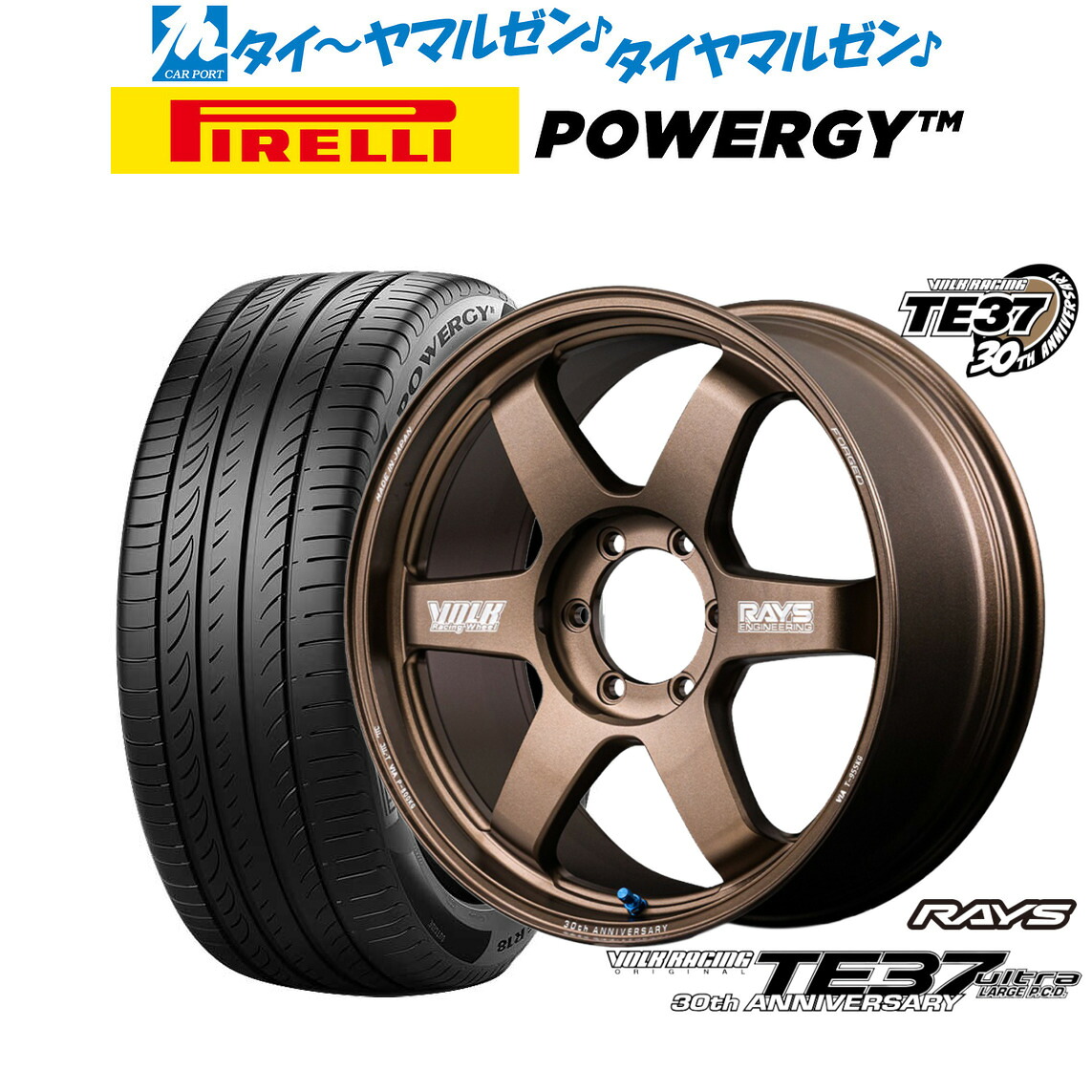 新品 サマータイヤ ホイール4本セット レイズ ボルクレーシング TE37 ウルトラ LARGE P.C.D 30TH MACHINING Ver. 18インチ 8.0J ピレリ POWERGY (パワジー) 225/50R18