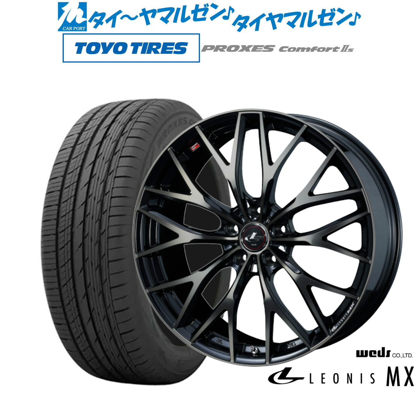 新品 サマータイヤ ホイール4本セット ウェッズ レオニス MX 18インチ 8.0J トーヨータイヤ プロクセス PROXES Comfort 2s (コンフォート 2s) 225/40R18
