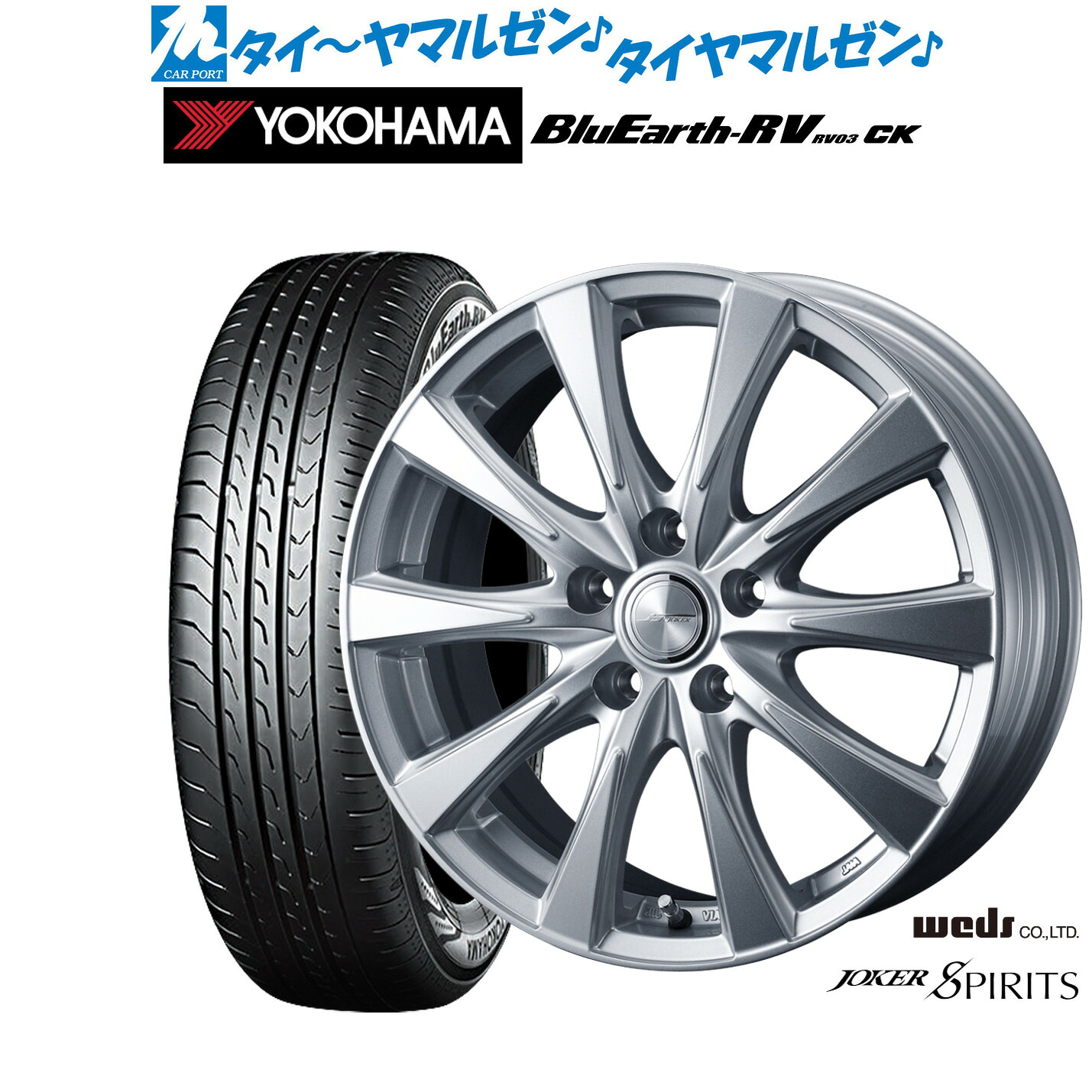 新品 サマータイヤ ホイール4本セットウェッズ ジョーカー スピリッツ15インチ 6.0Jヨコハマ BluEarth ブルーアース RV03CK(RV-03CK)175/65R15|カーポートマルゼン 店