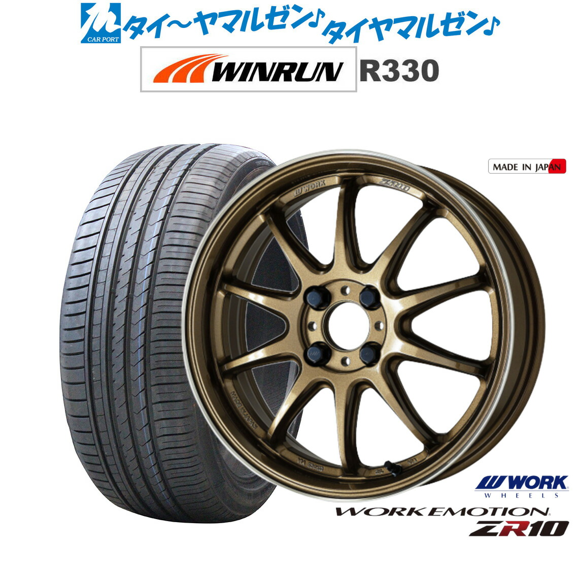新品 サマータイヤ ホイール4本セットワーク エモーション ZR1016インチ 5.5JWINRUN ウインラン R330165/50R16|カーポートマルゼン 店