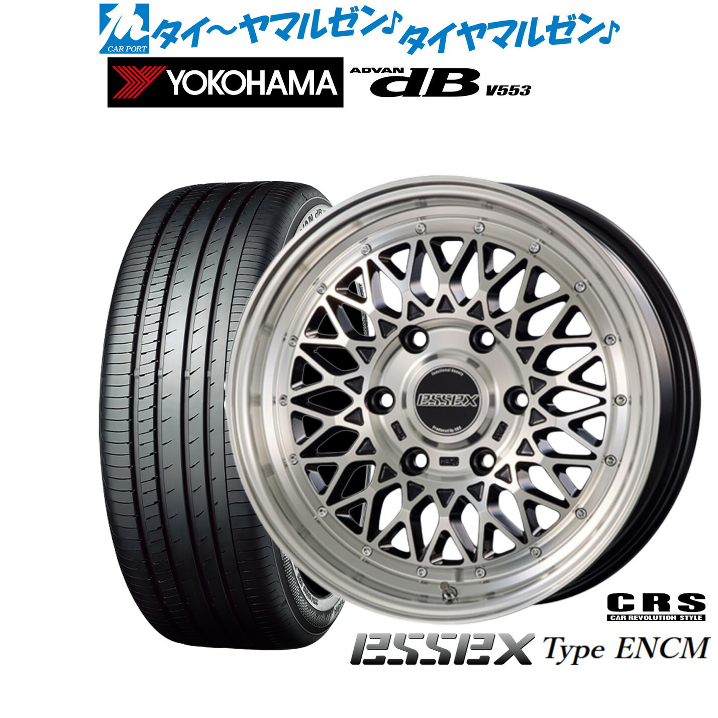 [マラソン期間]割引クーポン配布 新品 サマータイヤ ホイール4本セット CRS ESSEX エセックス ENCM(1ピース) 18インチ 7.5J ヨコハマ ADVAN アドバン dB(V553) 225/50R18