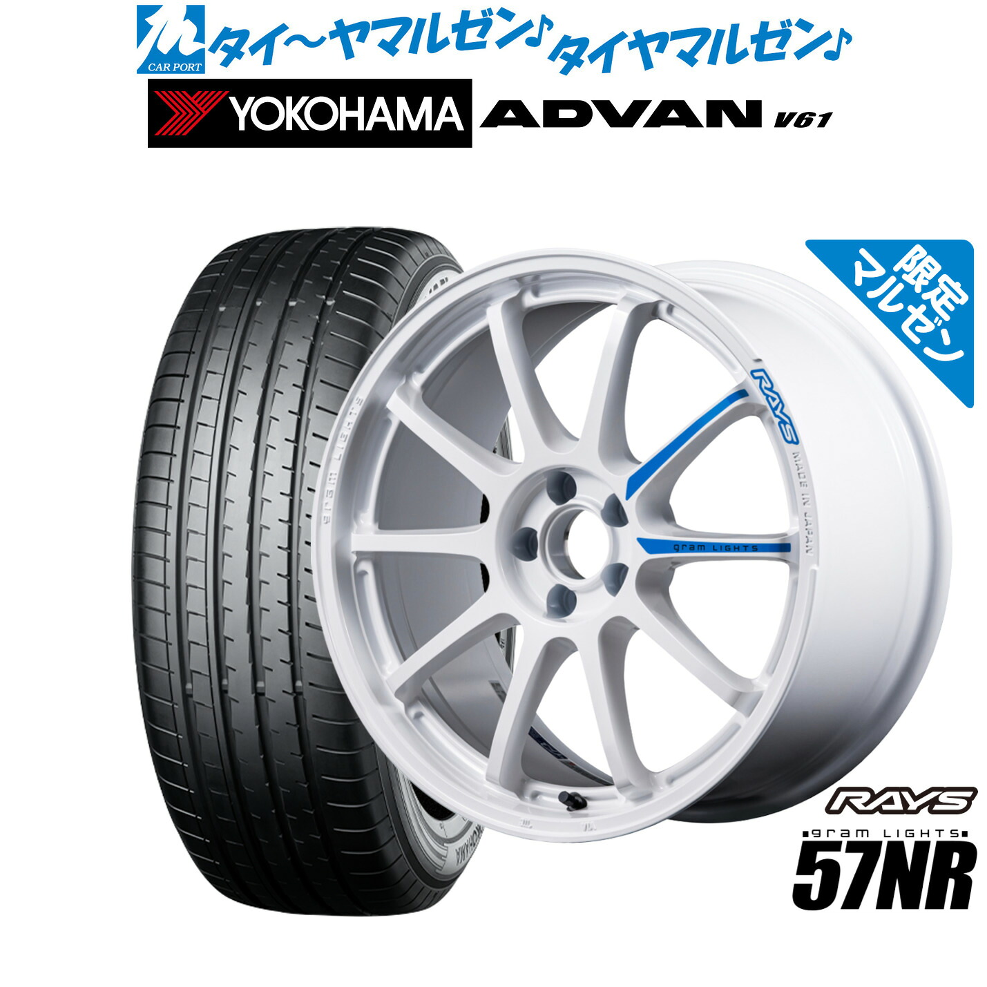 新品 サマータイヤ ホイール4本セットレイズ グラムライツ 57 NR Limited Edition(限定カラー)18インチ 7.5Jヨコハマ ADVAN アドバン V61235/55R18｜カーポートマルゼン 店