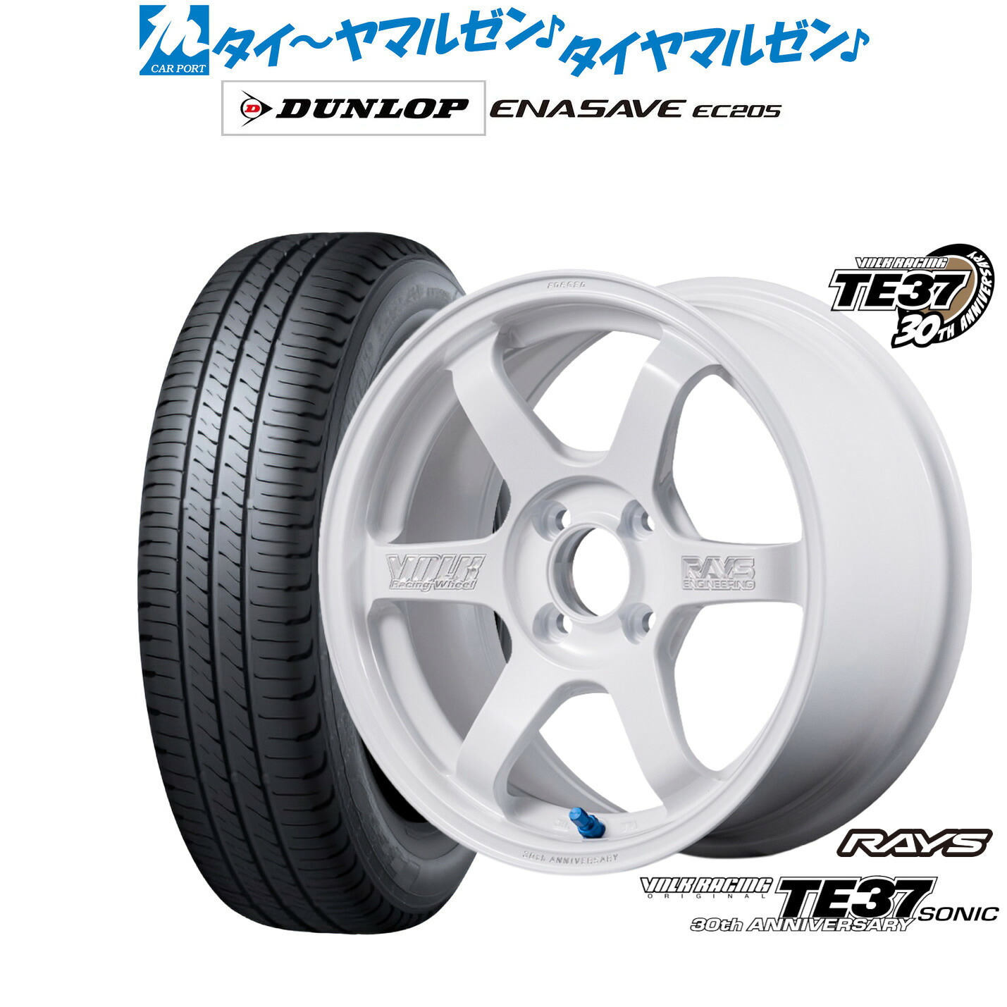 新品 サマータイヤ ホイール4本セットレイズ ボルクレーシング TE37 SONIC(ソニック) 30TH MACHINING Ver.16インチ 6.5Jダンロップ ENASAVE エナセーブ EC205175/60R16｜カーポートマルゼン 店 130,700円