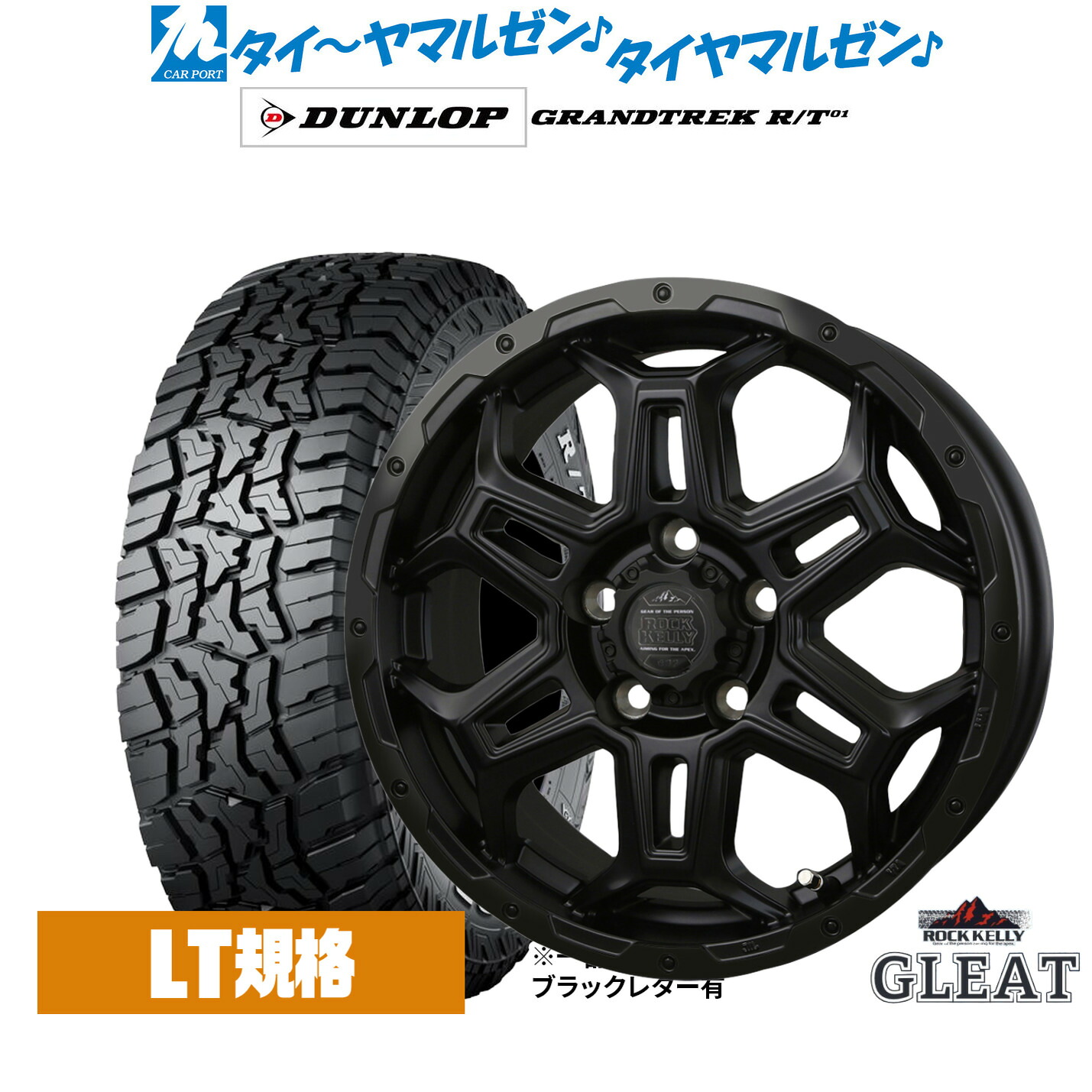 新品 サマータイヤ ホイール4本セット BADX ロックケリー ROCK KELLY グリート Black Edition(5穴) 16インチ 6.5J ダンロップ GRANDTREK グラントレック R/T01 225/70R16