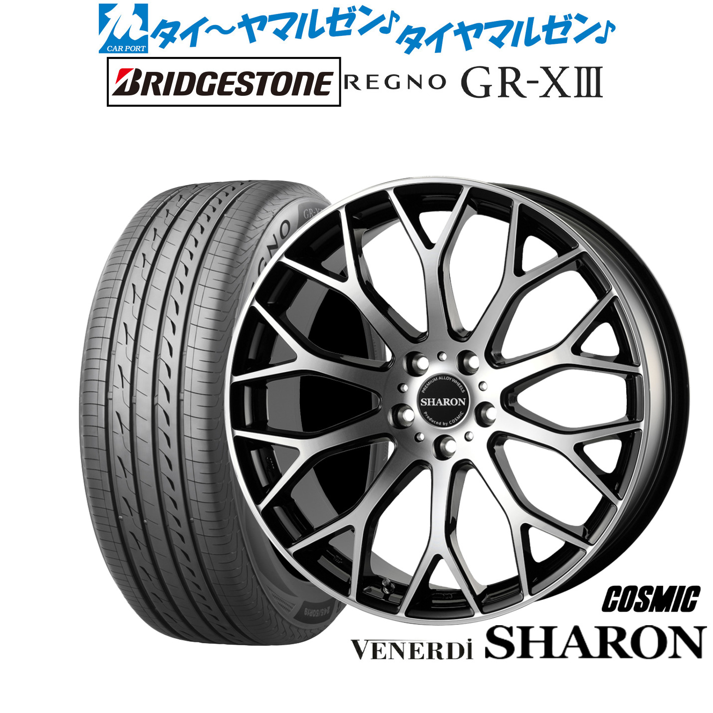 新品 サマータイヤ ホイール4本セットコスミック ヴェネルディ シャロン19インチ 7.5Jブリヂストン REGNO レグノ GR-XIII(GR-X3)235/40R19｜カーポートマルゼン 店 148,900円