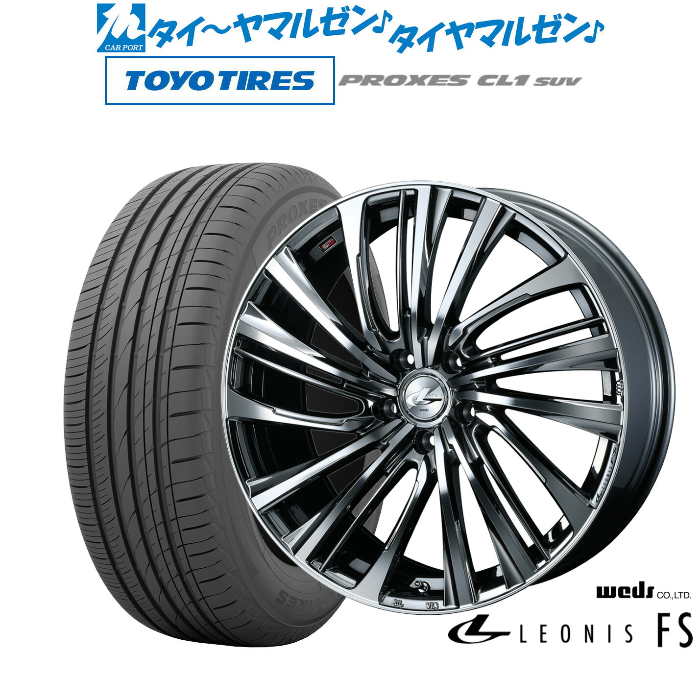 新品 サマータイヤ ホイール4本セットウェッズ レオニス FS19インチ 7.5Jトーヨータイヤ プロクセス PROXES CL1 SUV 225/55R19｜カーポートマルゼン 店