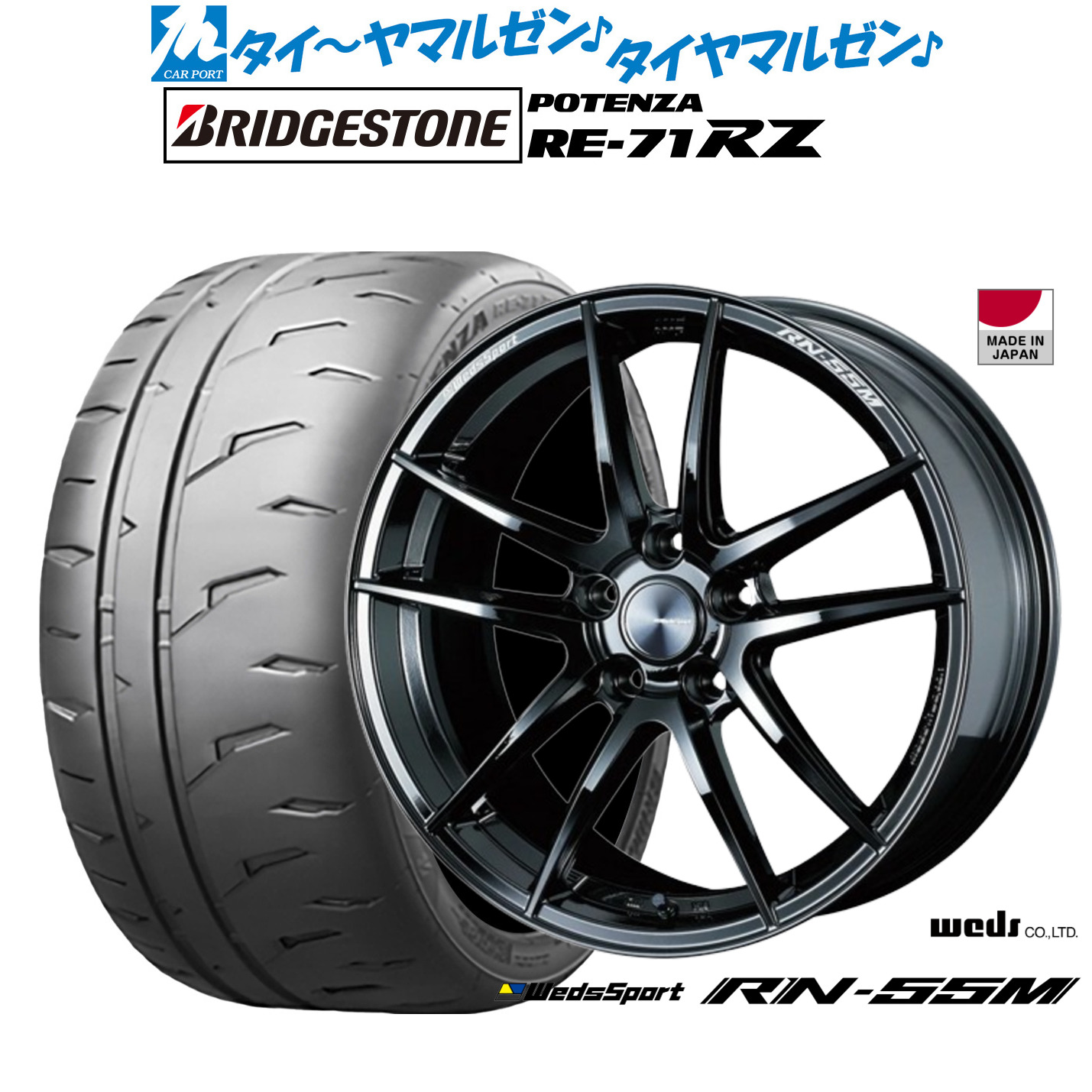 新品 サマータイヤ ホイール4本セットウェッズ ウェッズスポーツ RN-55M18インチ 8.0Jブリヂストン POTENZA ポテンザ RE-71RZ245/35R18|カーポートマルゼン 店