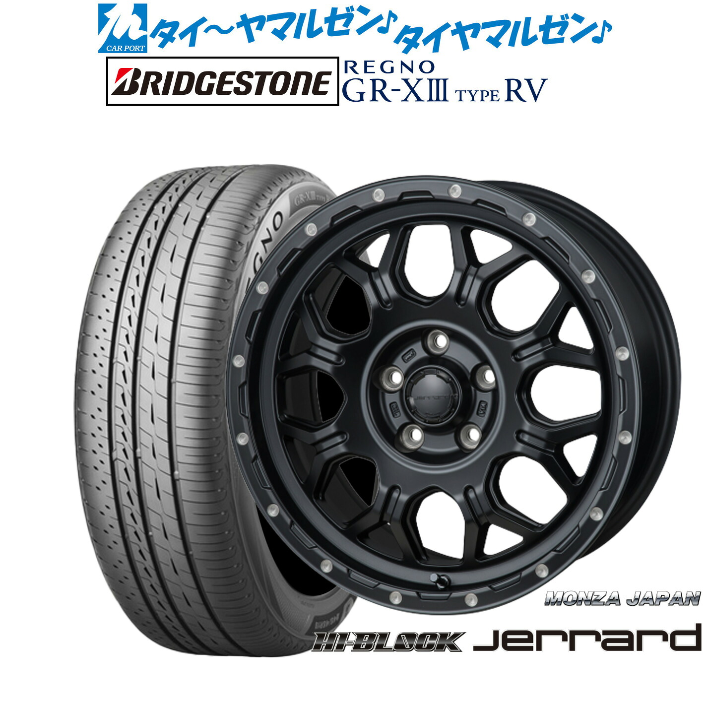 新品 サマータイヤ ホイール4本セットモンツァ ハイブロック ジェラード17インチ 7.5Jブリヂストン REGNO レグノ GR-XIII(GR-X3) TYPE RV225/55R17｜カーポートマルゼン 店