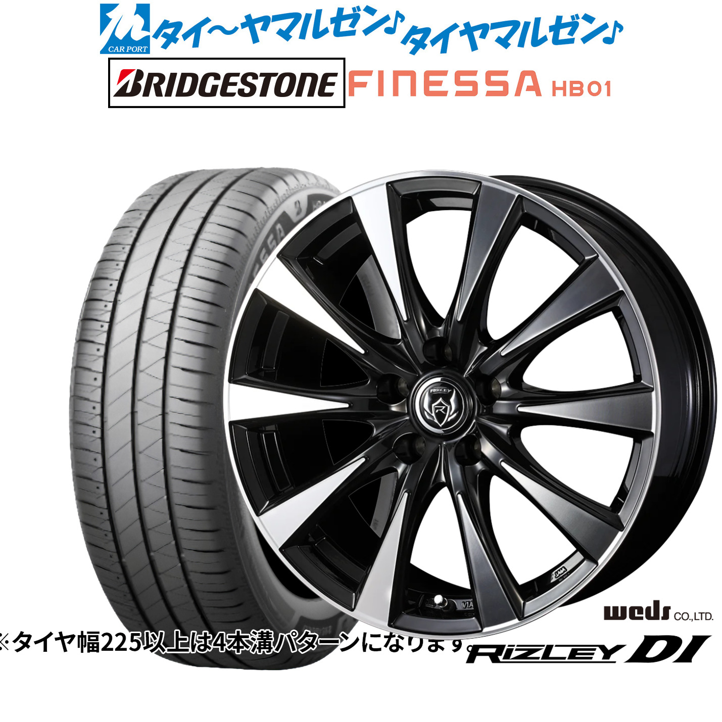 新品 サマータイヤ ホイール4本セット ウェッズ ライツレー DI 17インチ 7.0J ブリヂストン FINESSA フィネッサ HB01 195/60R17