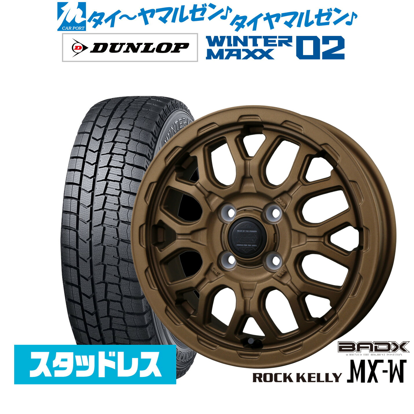 [ﾏﾗｿﾝ期間]P最大42倍&ｸｰﾎﾟﾝ配布 新品 スタッドレスタイヤ ホイール4本セット BADX ロックケリー ROCK KELLY MX-W 14インチ 4.5J ダンロップ WINTER MAXX WM02 155/65R14