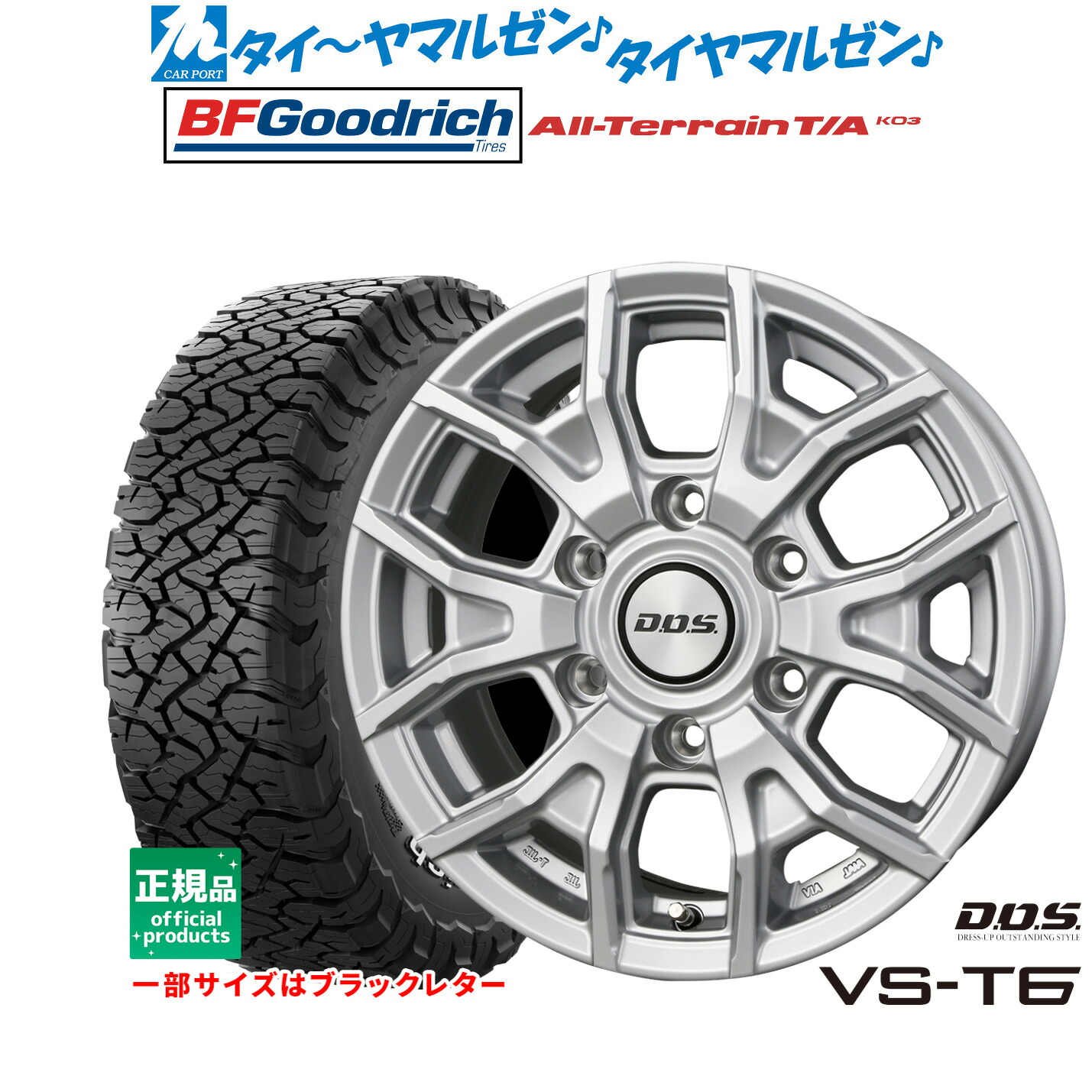 新品 サマータイヤ ホイール4本セット BADX D,O,S(DOS) VS-T6 17インチ 8.0J BFグッドリッチ オールテレーン T/A KO3 265/70R17