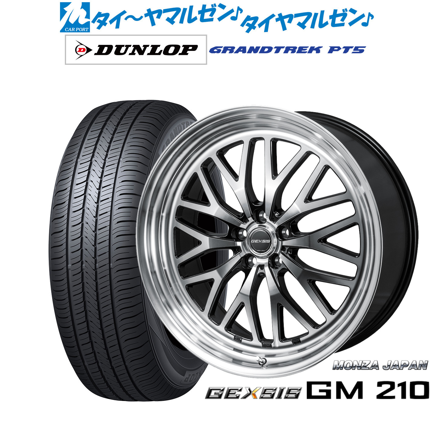 新品 サマータイヤ ホイール4本セット モンツァ ジェクシス GM210 19インチ 8.0J ダンロップ GRANDTREK グラントレック PT5 235/50R19