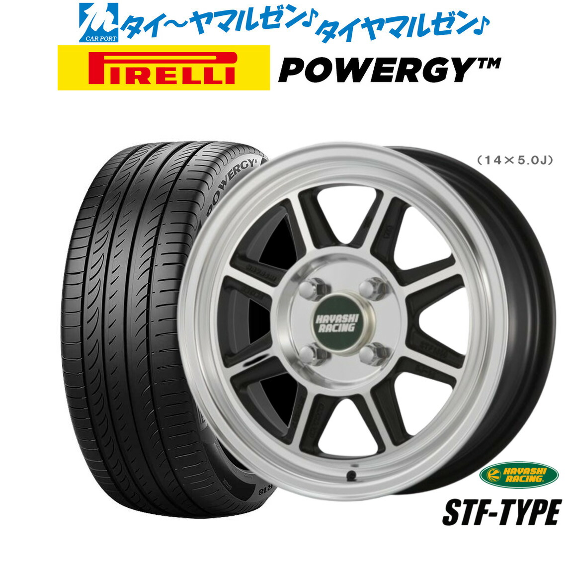 ハヤシレーシング　ハヤシストリート　165/50R15 タイヤ4本セット 楽天市場】[8/15]割引クーポン配布新品 サマータイヤ ホイール4