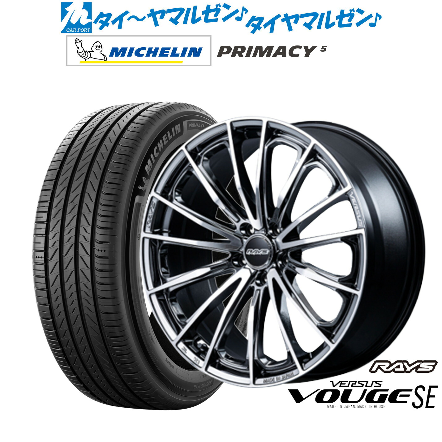 新品 サマータイヤ ホイール4本セットレイズ ベルサス ヴォウジェ SE18インチ 7.0Jミシュラン プライマシー プライマシー5225/55R18|カーポートマルゼン 店