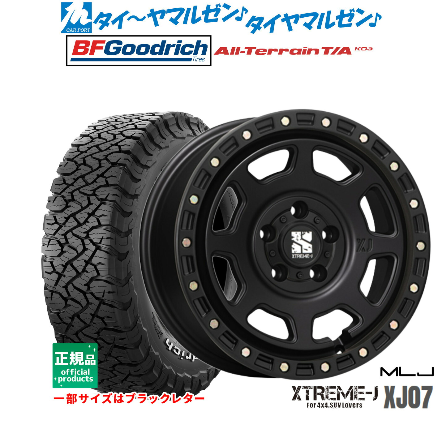 新品 サマータイヤ ホイール4本セット MLJ エクストリーム XJ07 17インチ 8.0J BFグッドリッチ オールテレーン T/A KO3 225/65R17