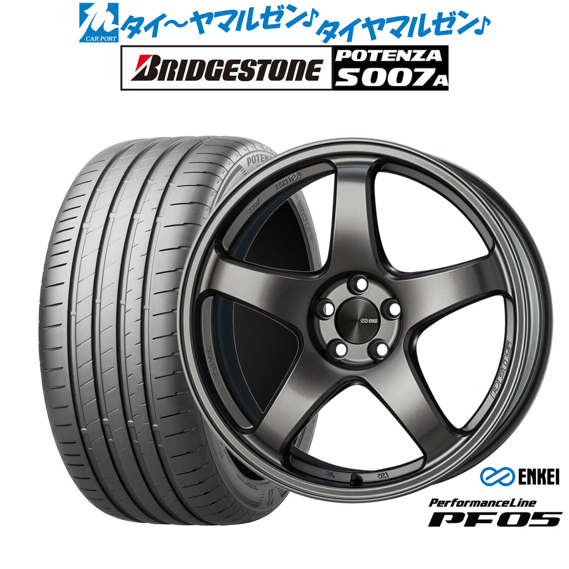[ﾏﾗｿﾝ期間]P最大42倍&ｸｰﾎﾟﾝ配布 新品 サマータイヤ ホイール4本セット エンケイ PF05 19インチ 8.0J ブリヂストン POTENZA ポテンザ S007A 255/40R19