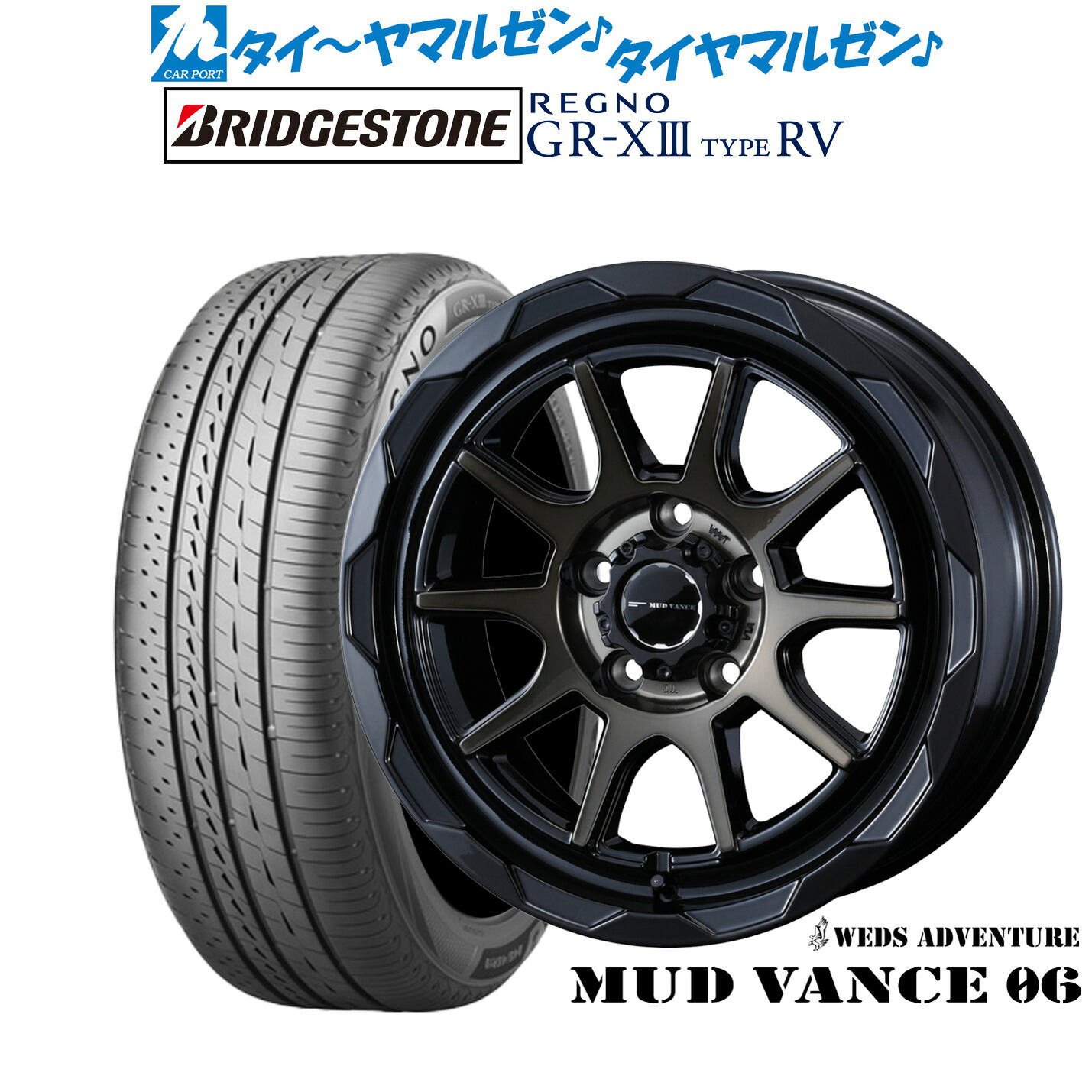 新品 サマータイヤ ホイール4本セットウェッズ アドベンチャー マッドヴァンス 0616インチ 7.0Jブリヂストン REGNO レグノ GR-XIII(GR-X3) TYPE RV195/60R16｜カーポートマルゼン 店