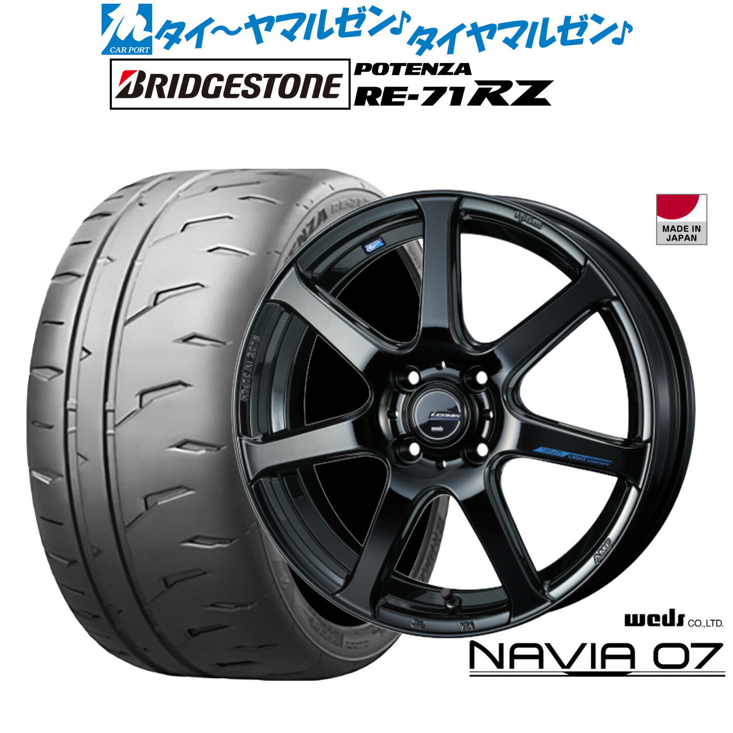 [ﾏﾗｿﾝ期間]P最大42倍&ｸｰﾎﾟﾝ配布 新品 サマータイヤ ホイール4本セット ウェッズ レオニス ナヴィア07 16インチ 6.0J ブリヂストン POTENZA ポテンザ RE-71RZ 205/55R16