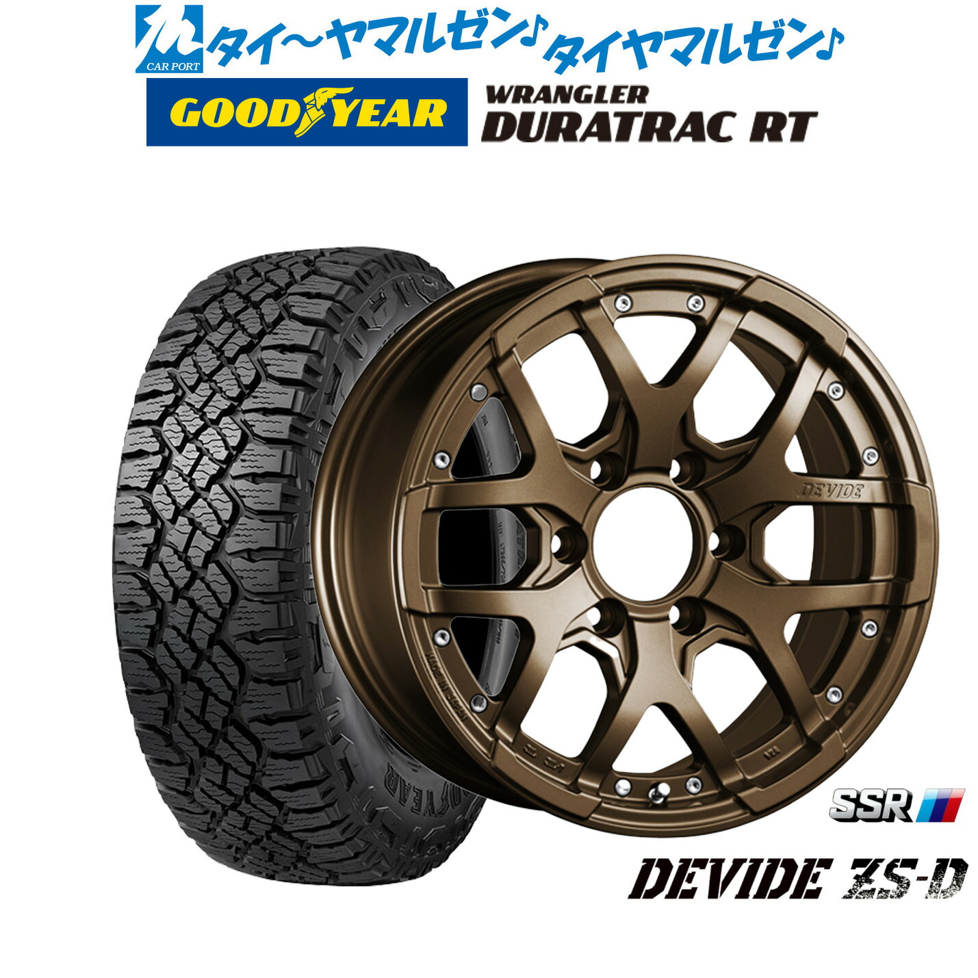[ﾏﾗｿﾝ期間]P最大42倍&ｸｰﾎﾟﾝ配布 新品 オフロードタイヤ ホイール4本セット タナベ SSR ディバイド ZS-D 17インチ 8.0J グッドイヤー ラングラー デュラトラック RT 265/65R17