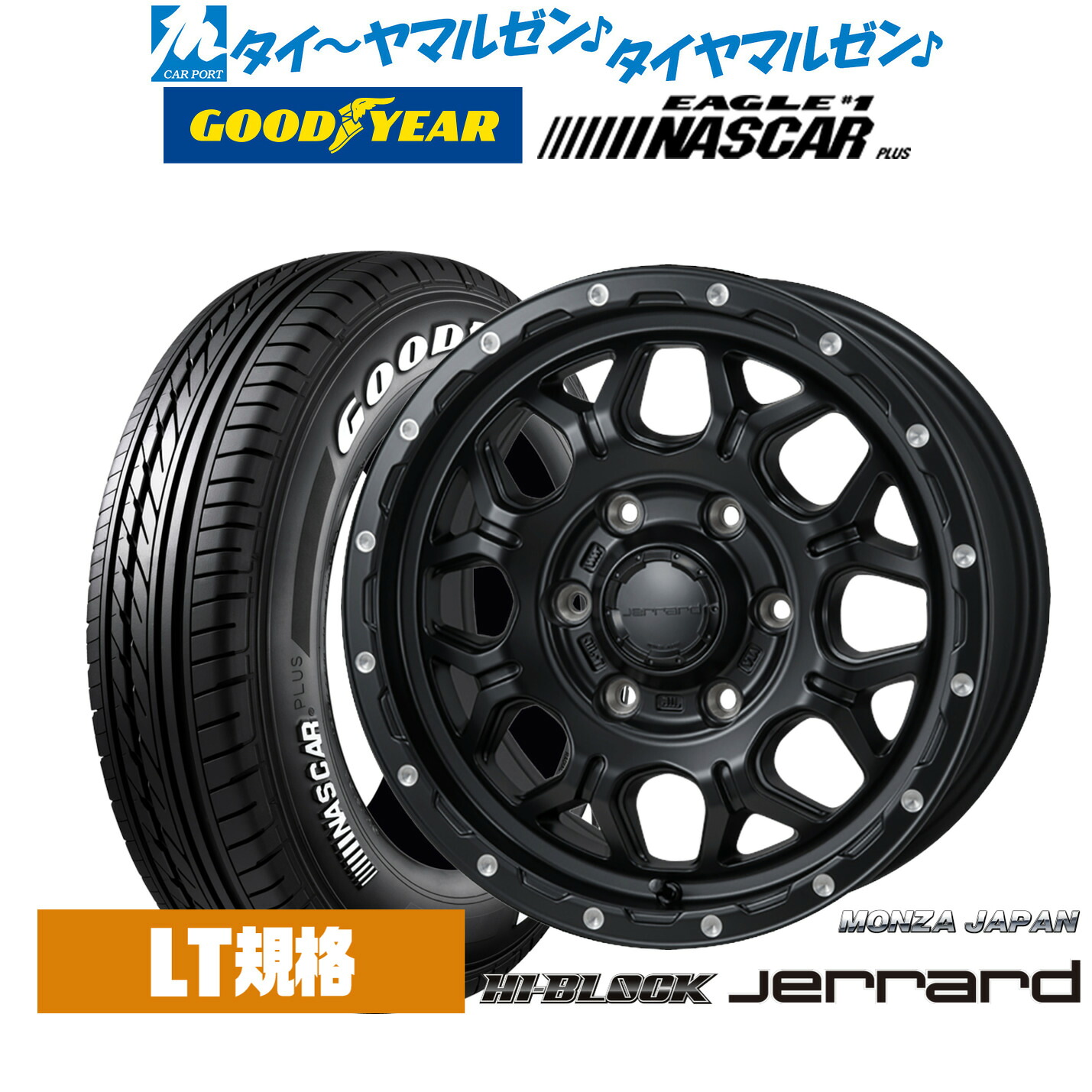 [マラソン期間]割引クーポン配布新品 サマータイヤ ホイール4本セットモンツァ ハイブロック ジェラード16インチ 6.5Jグッドイヤー EAGLE イーグル #1 NASCAR PLUS ナスカープラス215/65R16｜カーポートマルゼン 店