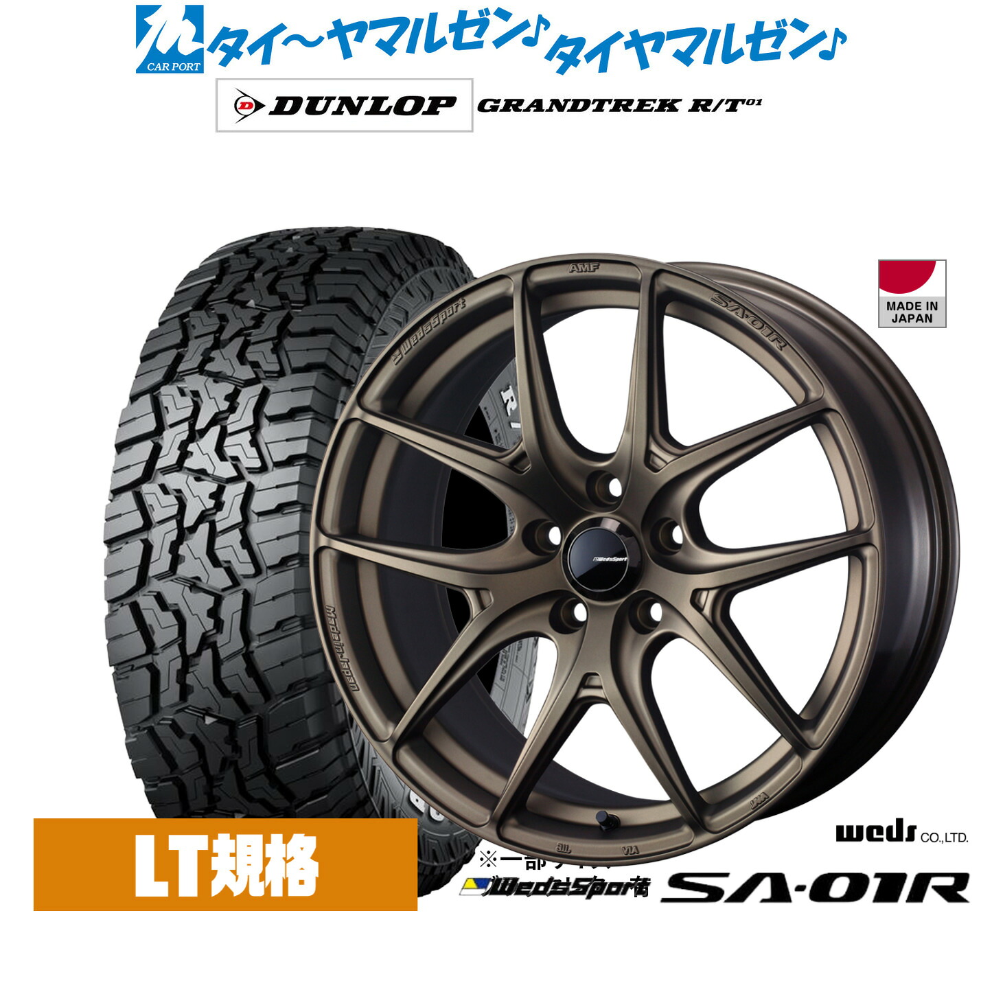 新品 オフロードタイヤ ホイール4本セットウェッズ ウェッズスポーツ SA-01R17インチ 7.5Jダンロップ GRANDTREK グラントレック R/T01225/65R17|カーポートマルゼン 店