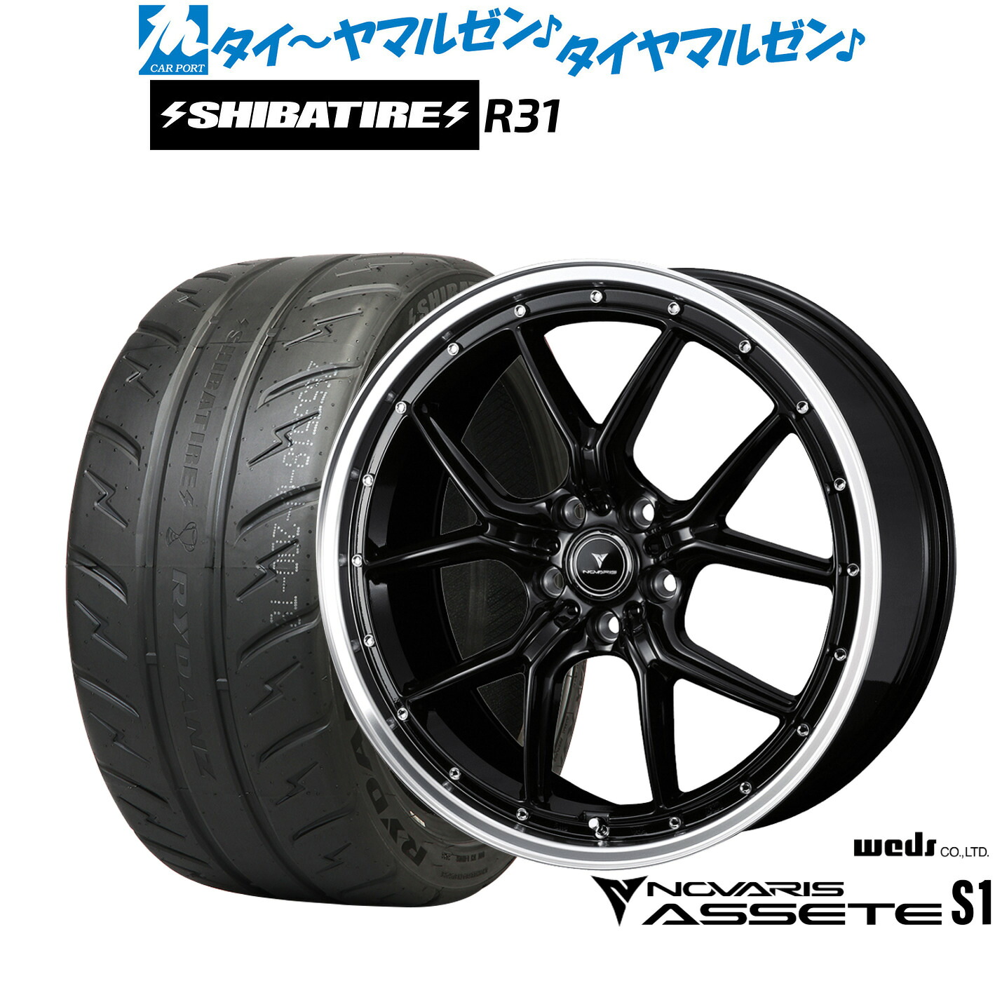 [18日]割引クーポン配布 新品 サマータイヤ ホイール4本セット ウェッズ ノヴァリス アセット S1 18インチ 7.5J SHIBATIRE シバタイヤ 200R (R31) 225/40R18