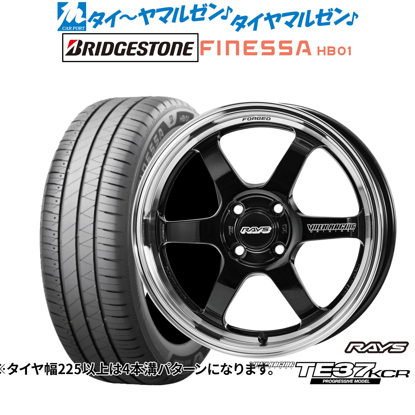 新品 サマータイヤ ホイール4本セットレイズ ボルクレーシング TE37 KCR PROGRESSIVE MODEL15インチ 5.5Jブリヂストン FINESSA フィネッサ HB01165/55R15｜カーポートマルゼン 店