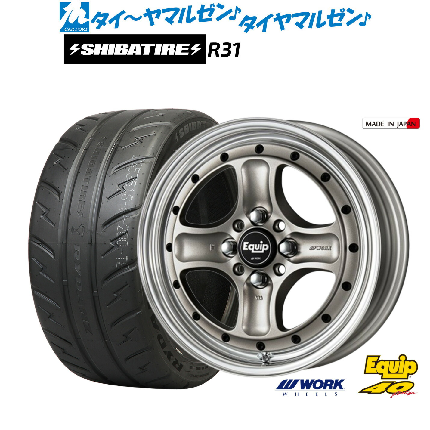 [18日]割引クーポン配布 新品 サマータイヤ ホイール4本セット ワーク エクイップ 40(オーバーヘッドデザイン) 15インチ 5.0J SHIBATIRE シバタイヤ 280R (R31) 165/55R15