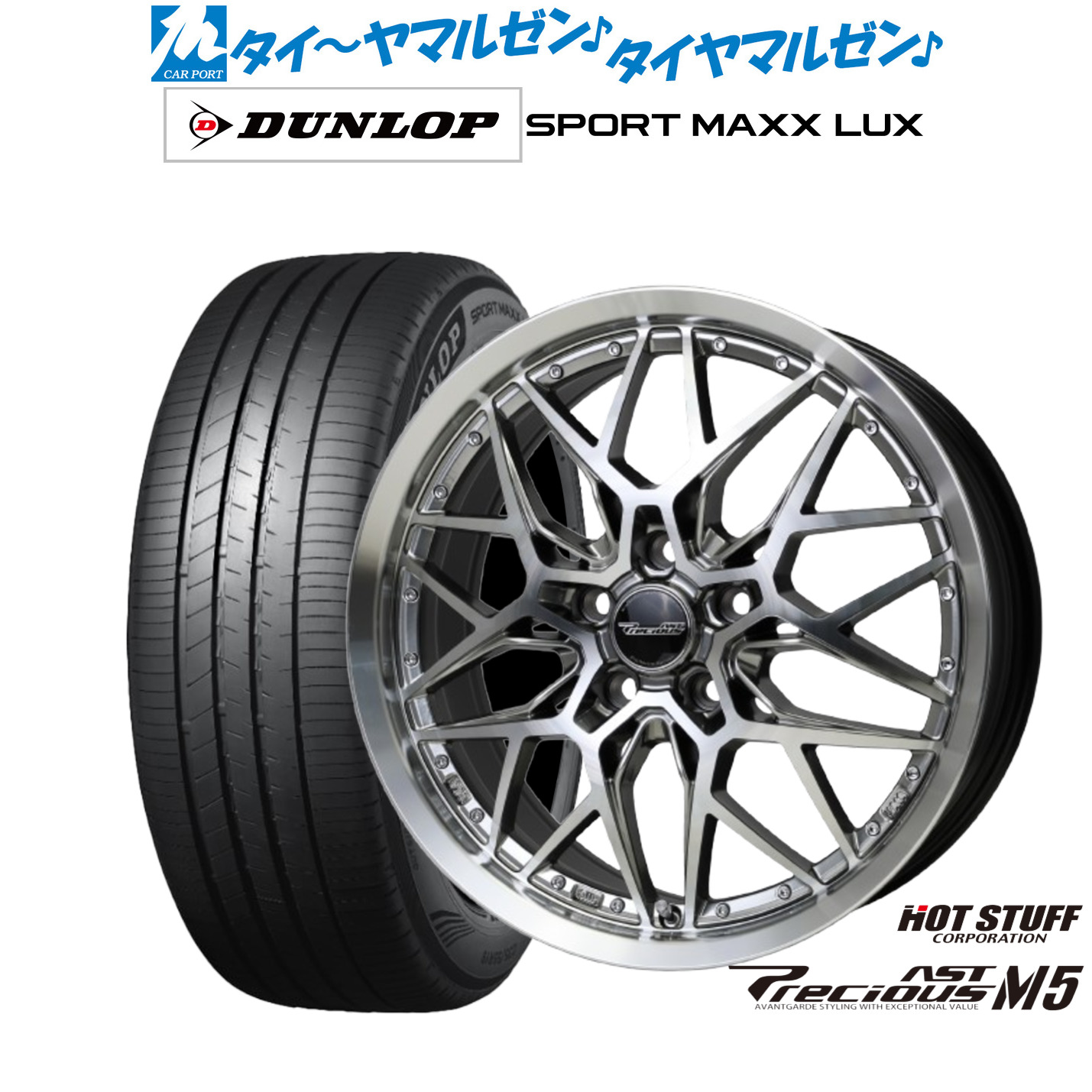 新品 サマータイヤ ホイール4本セットホットスタッフ プレシャス アスト M517インチ 7.0Jダンロップ SPORT MAXX LUX215/50R17|カーポートマルゼン 店