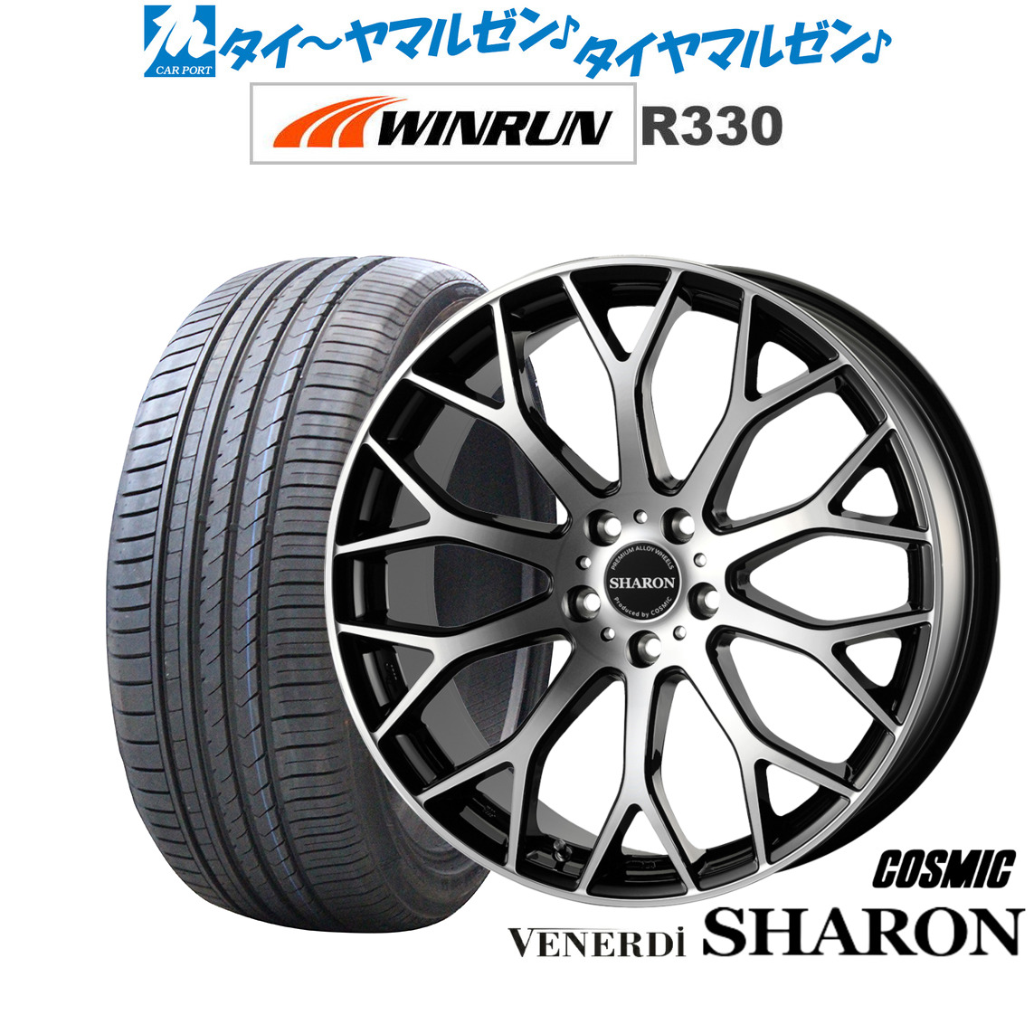 コスミックヴェネルディ20インチタイヤホイールセット 20インチセット コスミック ヴェネルディ×グッドイヤー 245