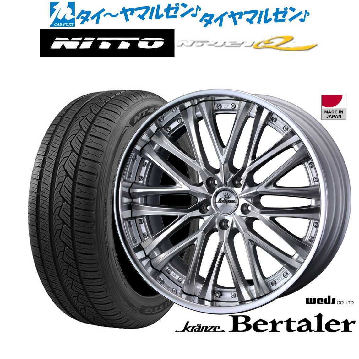 [ﾏﾗｿﾝ期間]P最大42倍&ｸｰﾎﾟﾝ配布 新品 サマータイヤ ホイール4本セット ウェッズ クレンツェ ベルテーラー 19インチ 8.5J NITTO NT421Q 255/50R19