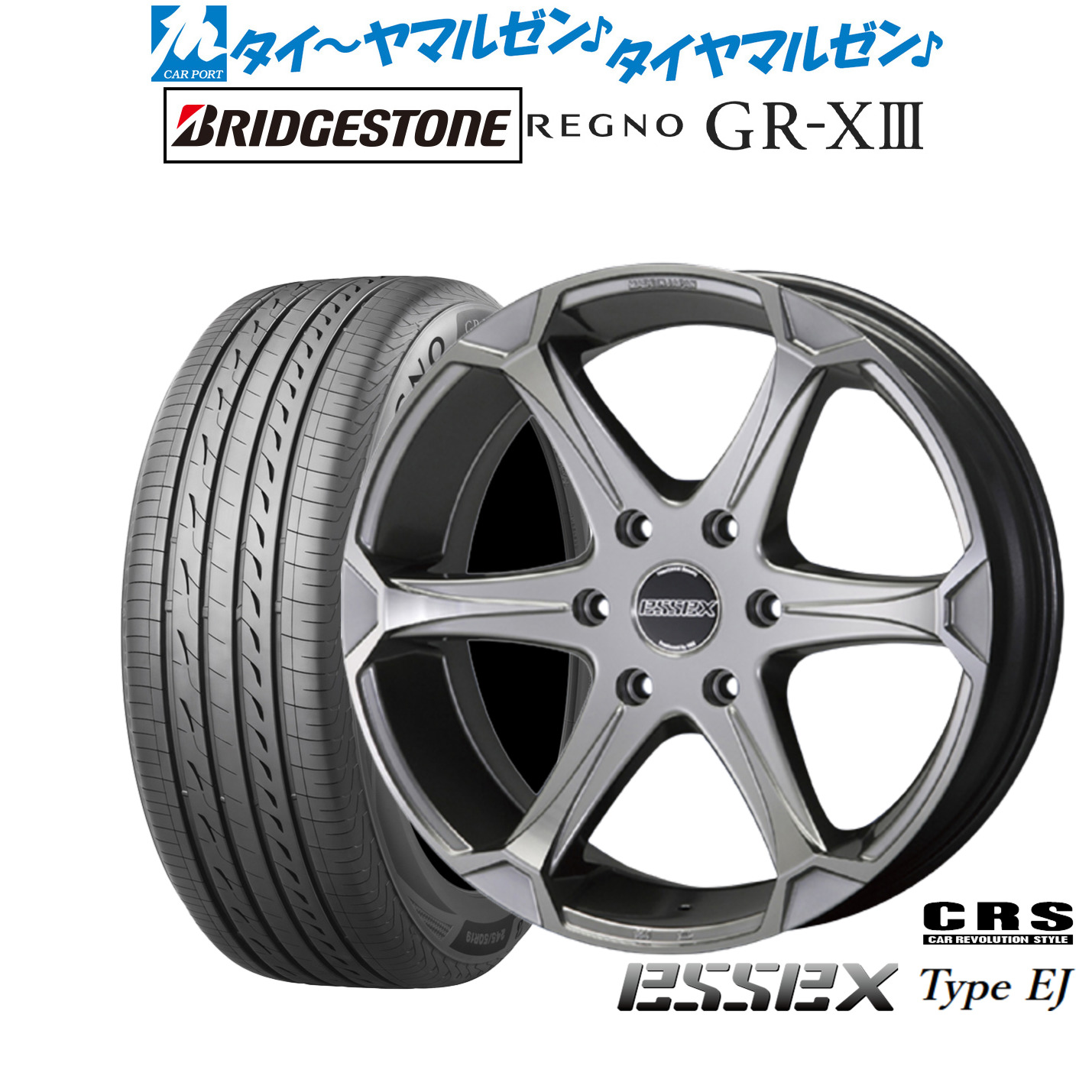 [18日]割引クーポン配布 新品 サマータイヤ ホイール4本セット CRS ESSEX エセックス EJ-18 18インチ 8.0J ブリヂストン REGNO レグノ GR-XIII(GR-X3) 225/50R18