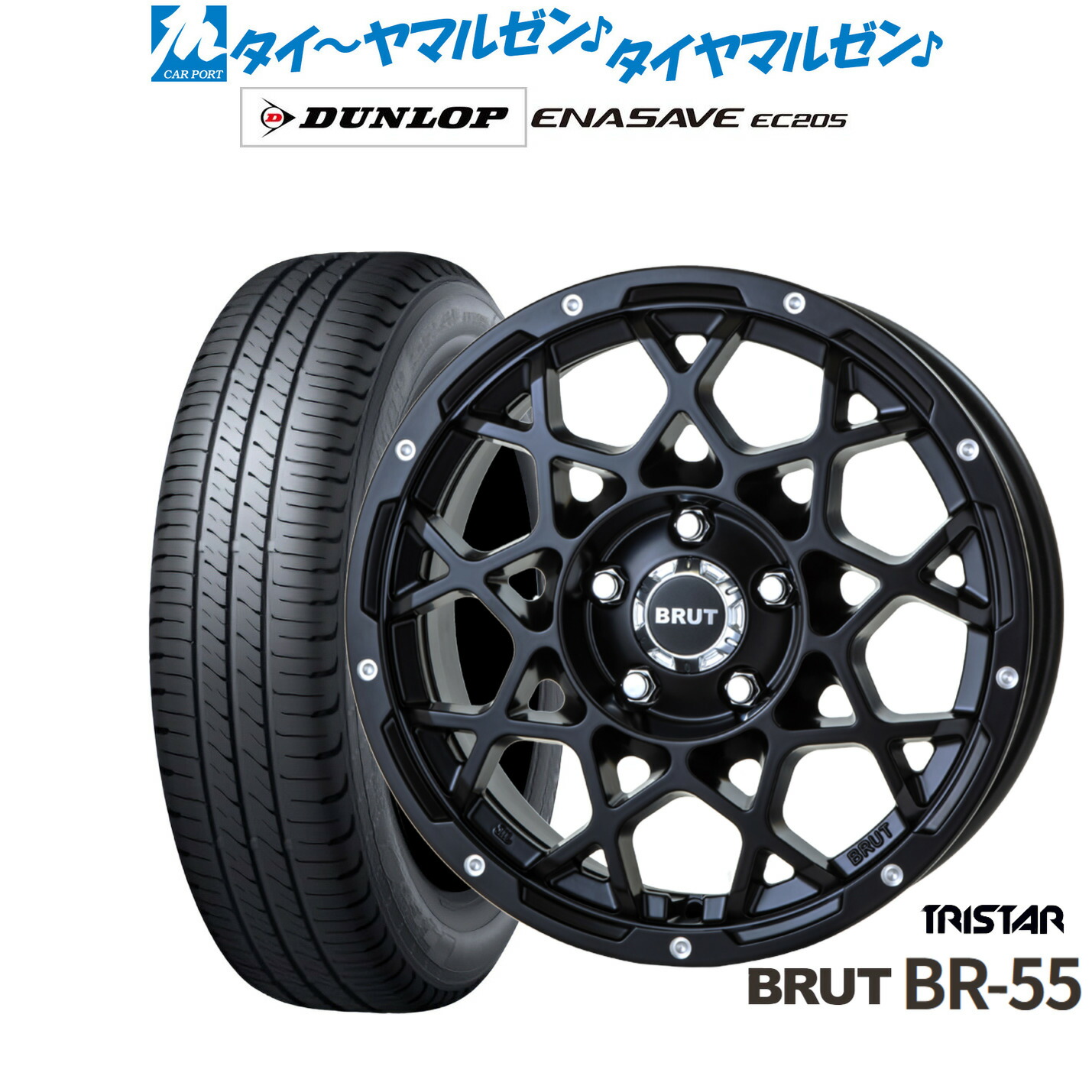新品 サマータイヤ ホイール4本セット トライスター BRUT BR-55 16インチ 6.5J ダンロップ ENASAVE エナセーブ EC205 205/65R16