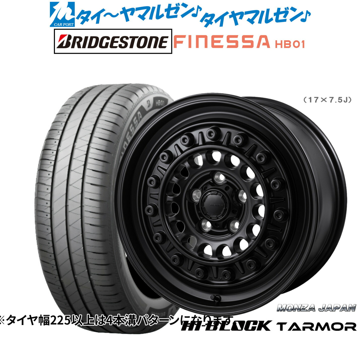 [ﾏﾗｿﾝ期間]P最大42倍&ｸｰﾎﾟﾝ配布 新品 サマータイヤ ホイール4本セット モンツァ ハイブロック ターマー 16インチ 7.0J ブリヂストン FINESSA フィネッサ HB01 205/65R16