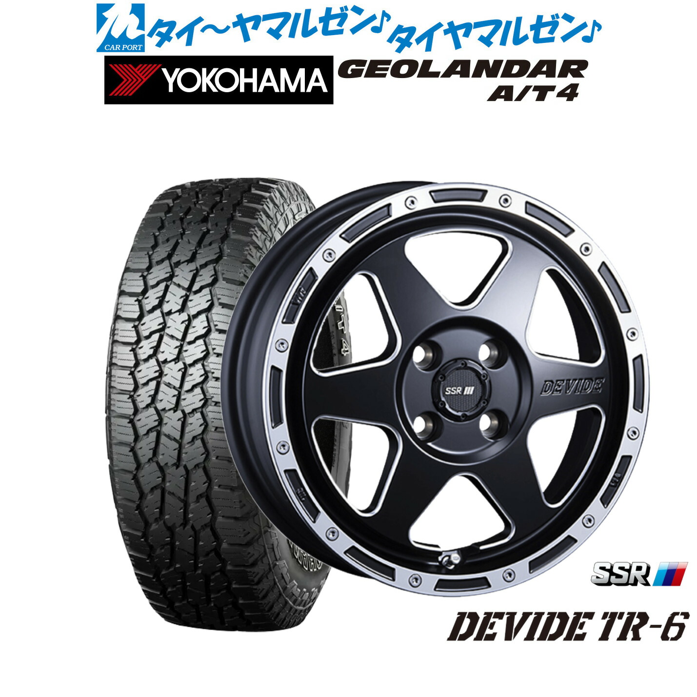 新品 オフロードタイヤ ホイール4本セット タナベ SSR ディバイド TR-6 14インチ 4.5J ヨコハマ GEOLANDAR ジオランダー AT4 (G018) 155/65R14