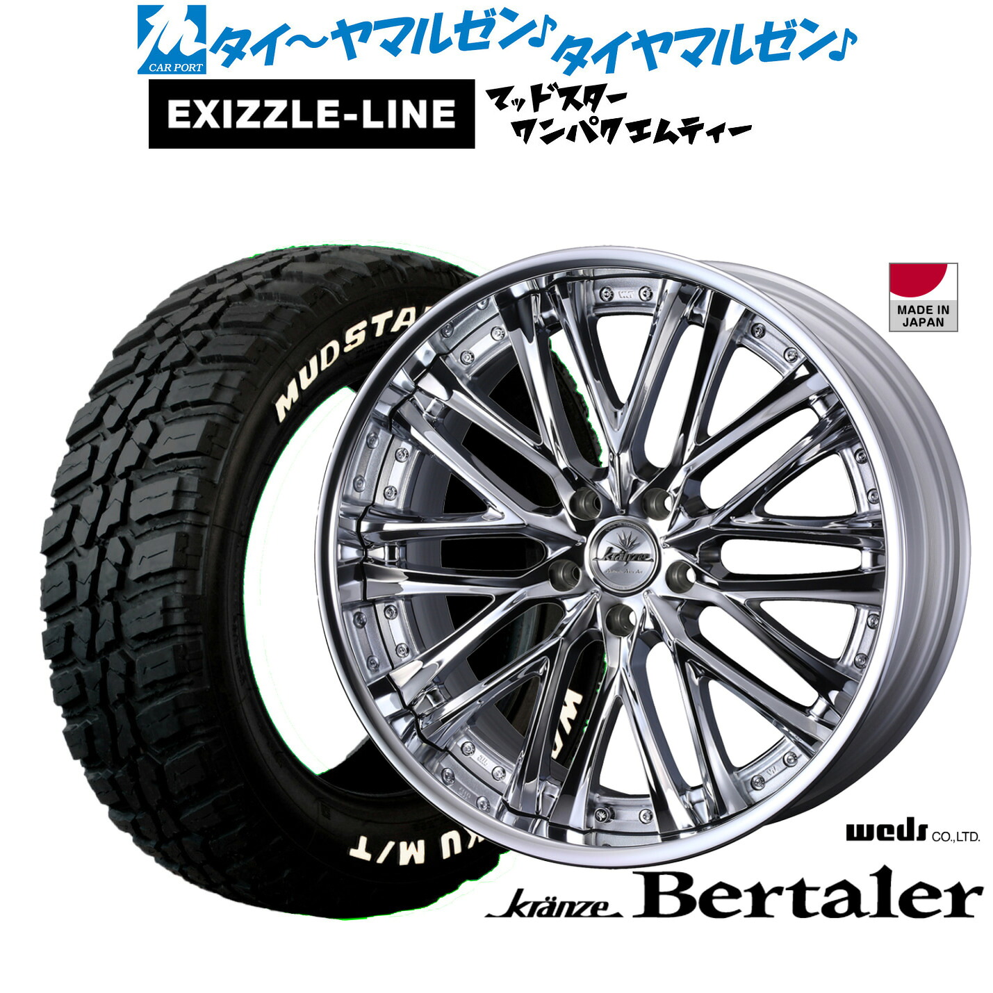 最大10万P当たる！大抽選開催中 新品 サマータイヤ ホイール4本セット ウェッズ クレンツェ ベルテーラー 19インチ 8.5J エクシズルライン MUDSTAR マッドスター WANPAKU(ワンパク) M/T 235/55R19 274,050円