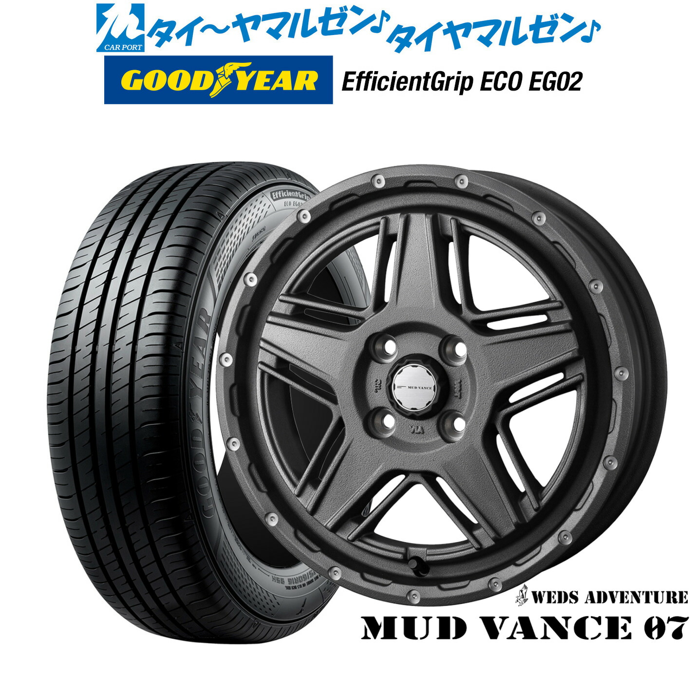 [ﾏﾗｿﾝ期間]P最大42倍&ｸｰﾎﾟﾝ配布 新品 サマータイヤ ホイール4本セット ウェッズ アドベンチャー マッドヴァンス 07 14インチ 4.5J グッドイヤー エフィシエント グリップ エコ EG02 155/65R14 52,488円