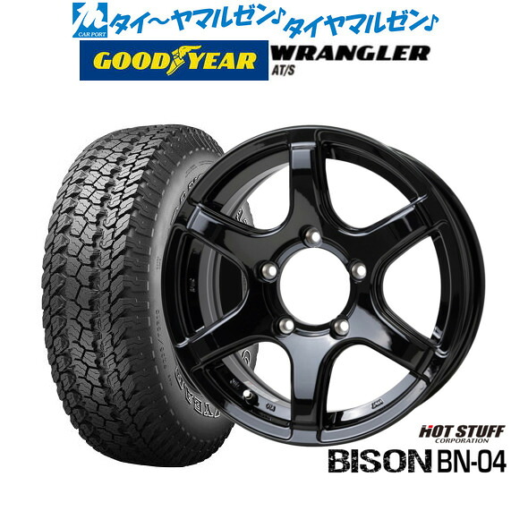 新品 オフロードタイヤ ホイール4本セットホットスタッフ バイソン BN-0416インチ 5.5Jグッドイヤー ラングラー AT/S175/80R16|カーポートマルゼン 店