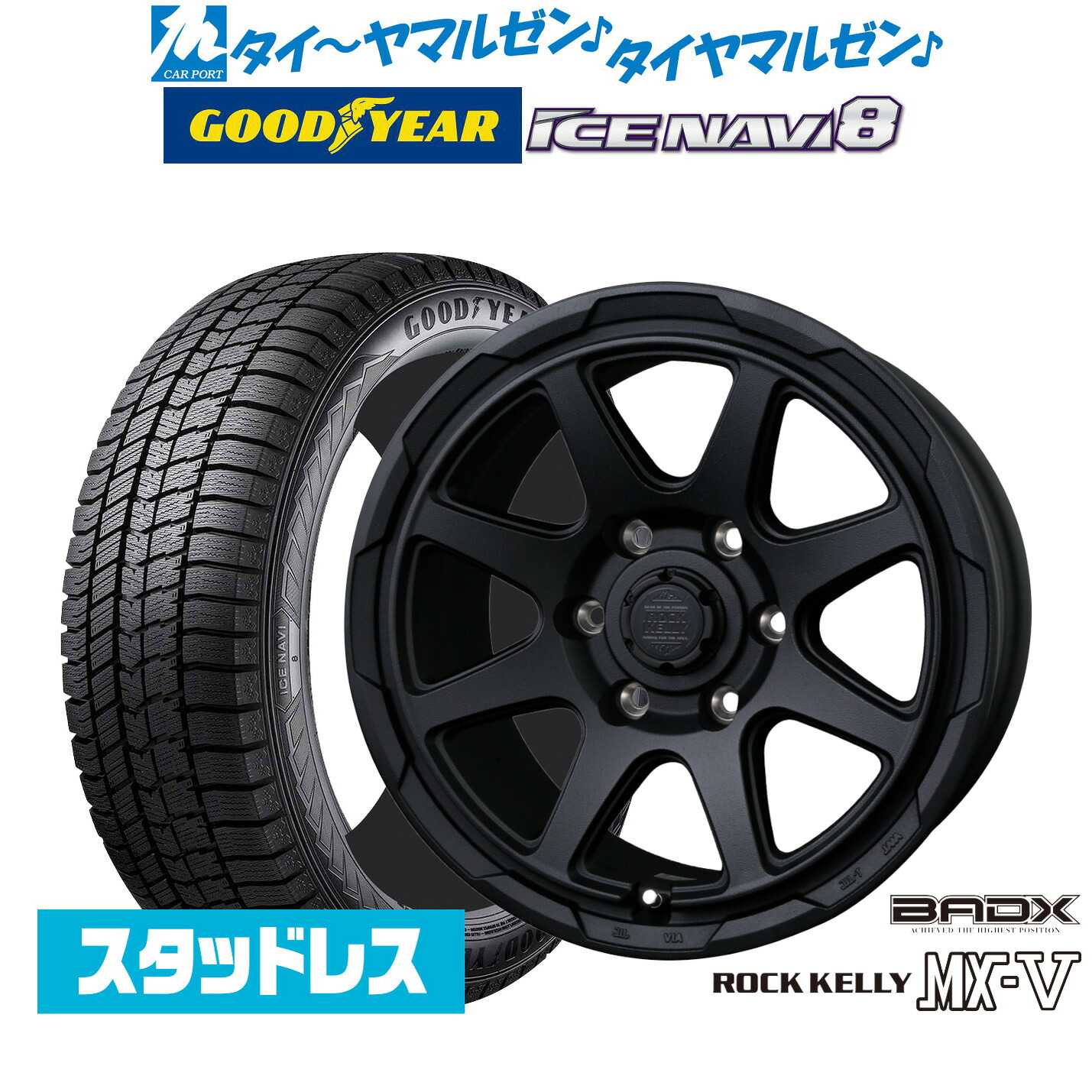 [5と0のつく日]割引クーポン配布新品 スタッドレスタイヤ ホイール4本セットBADX ロックケリー ROCK KELLY MX-V16インチ 6.5Jグッドイヤー ICE NAVI アイスナビ 8 日本製 215/65R16｜カーポートマルゼン 店