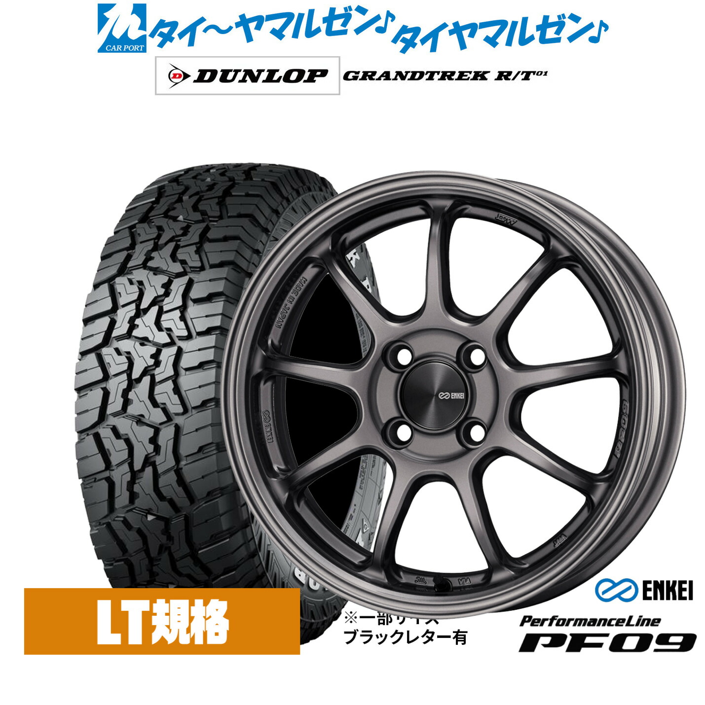 [18日]割引クーポン配布 新品 サマータイヤ ホイール4本セット エンケイ PF09 16インチ 6.5J ダンロップ GRANDTREK グラントレック R/T01 215/65R16